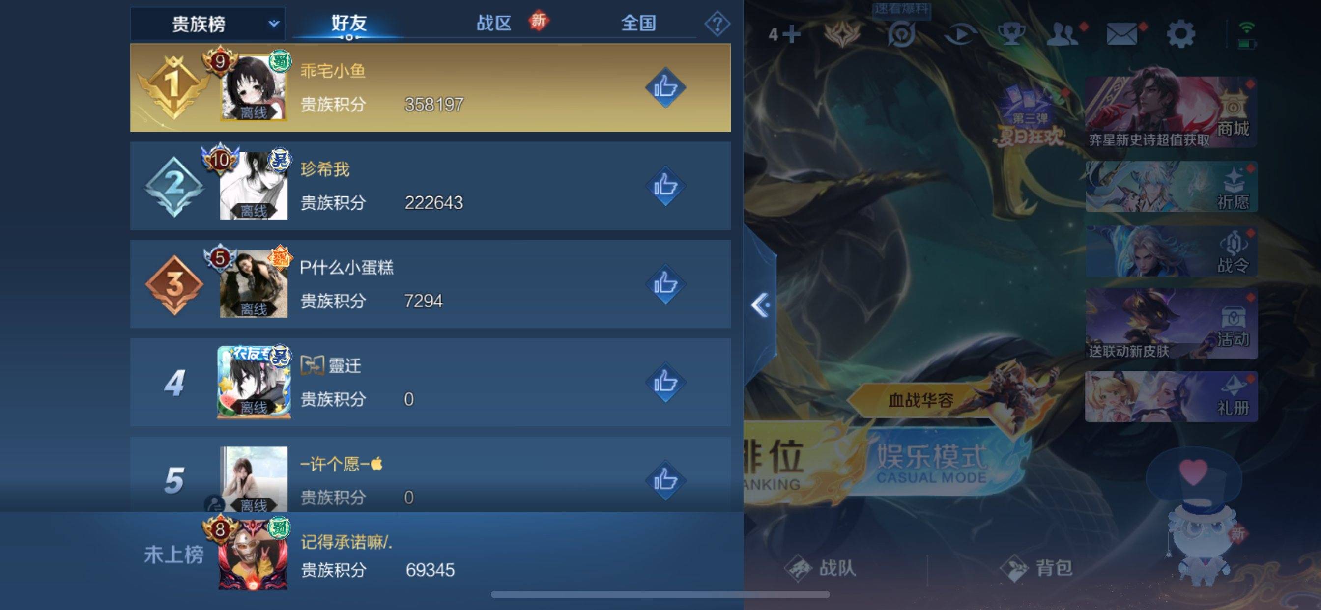WZCMW3242118王者荣耀账号详情图31
