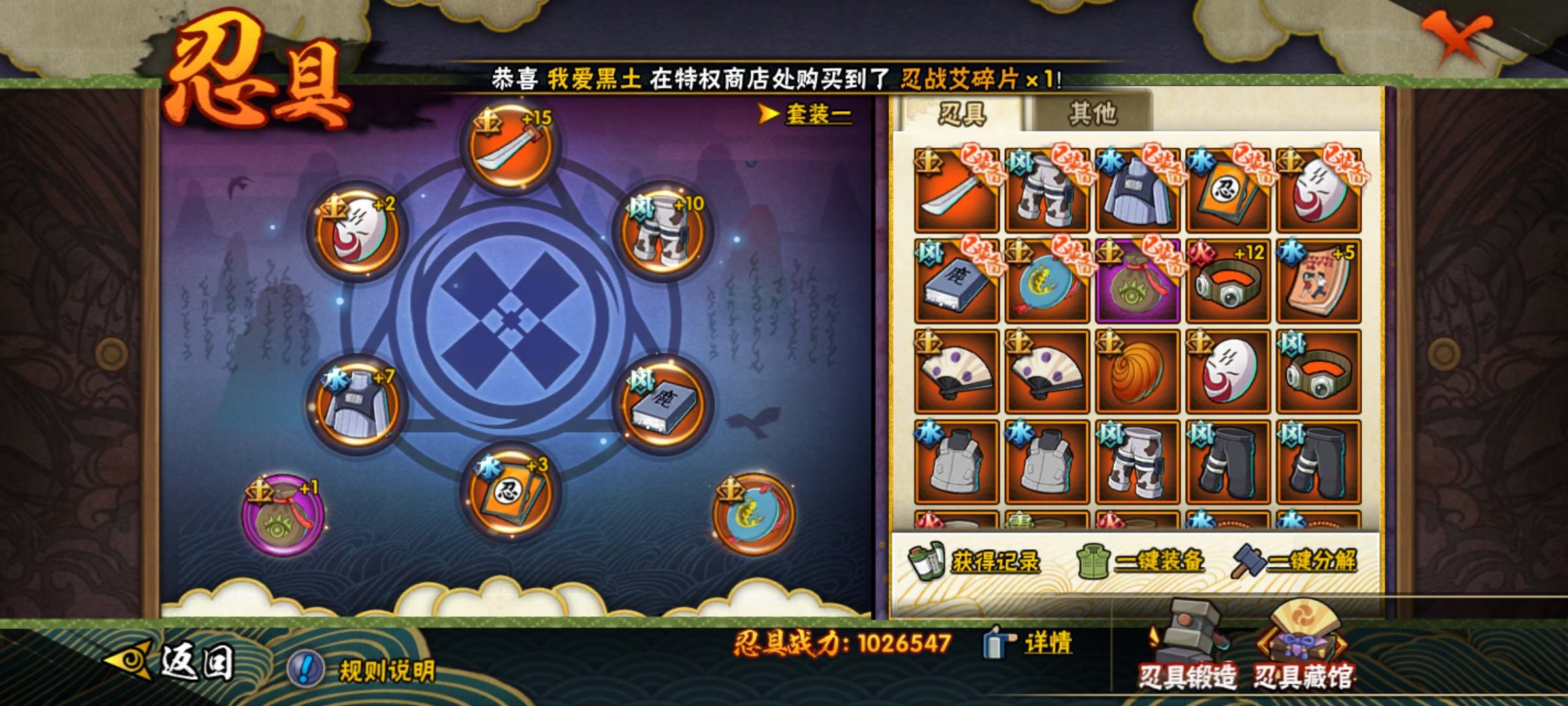HYCMW320630火影忍者账号详情图8 HYCMW320630火影忍者账号详情图8