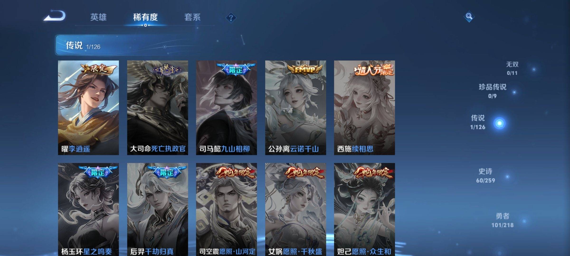 WZCMW3263700王者荣耀账号详情图6