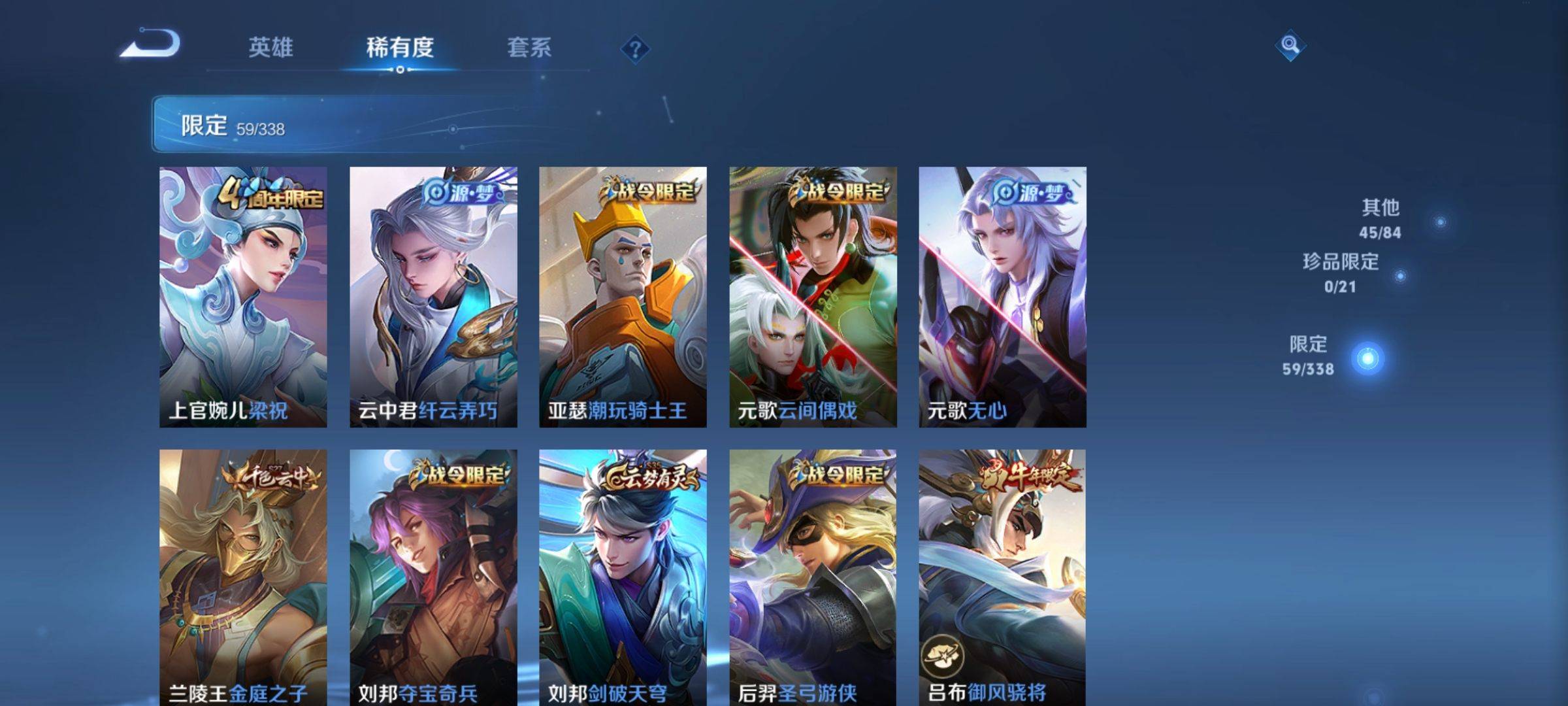WZCMW3263700王者荣耀账号详情图7