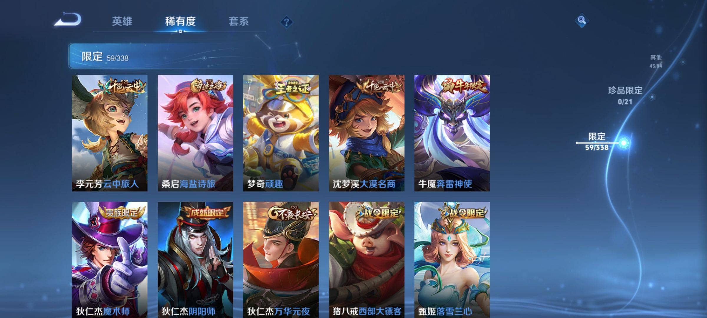 WZCMW3263700王者荣耀账号详情图9