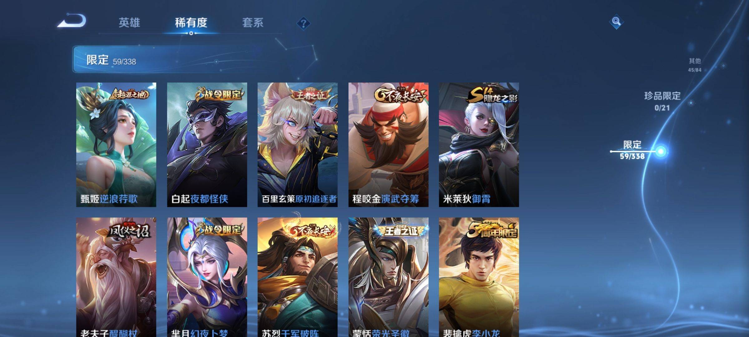 WZCMW3263700王者荣耀账号详情图10