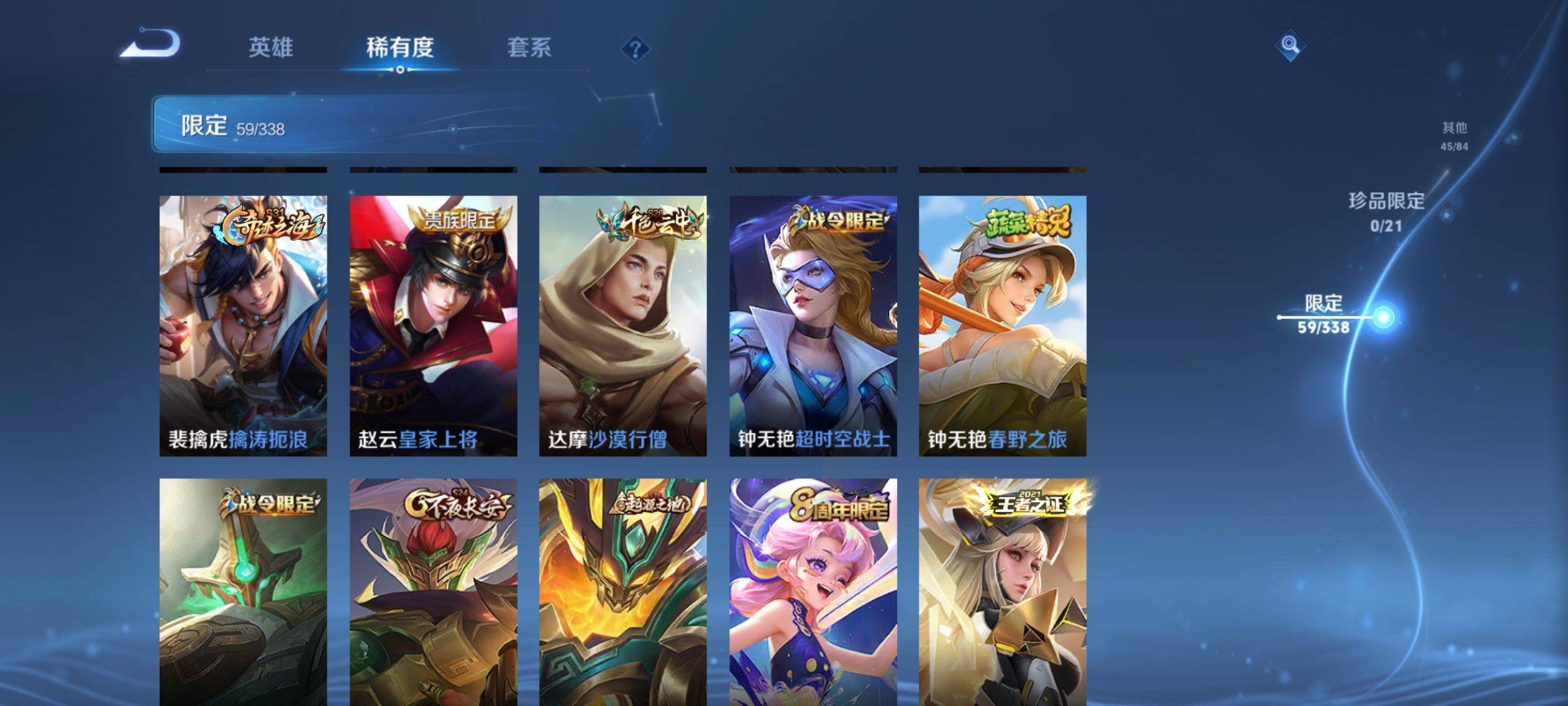 WZCMW3263700王者荣耀账号详情图11