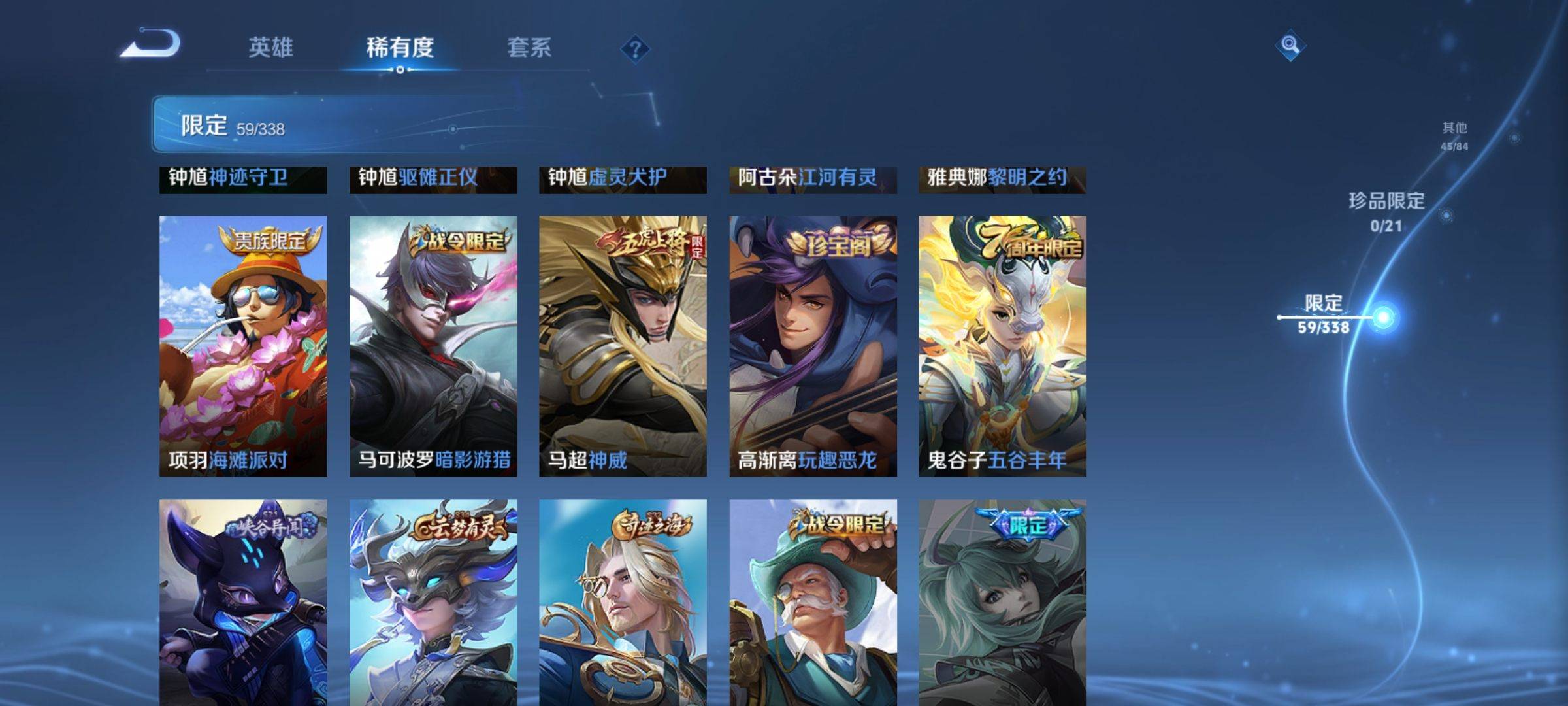 WZCMW3263700王者荣耀账号详情图12