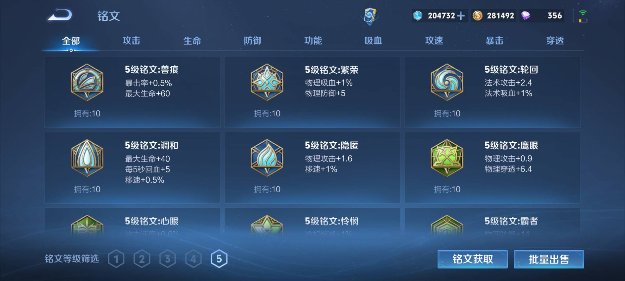 WZCMW3263700王者荣耀账号详情图18