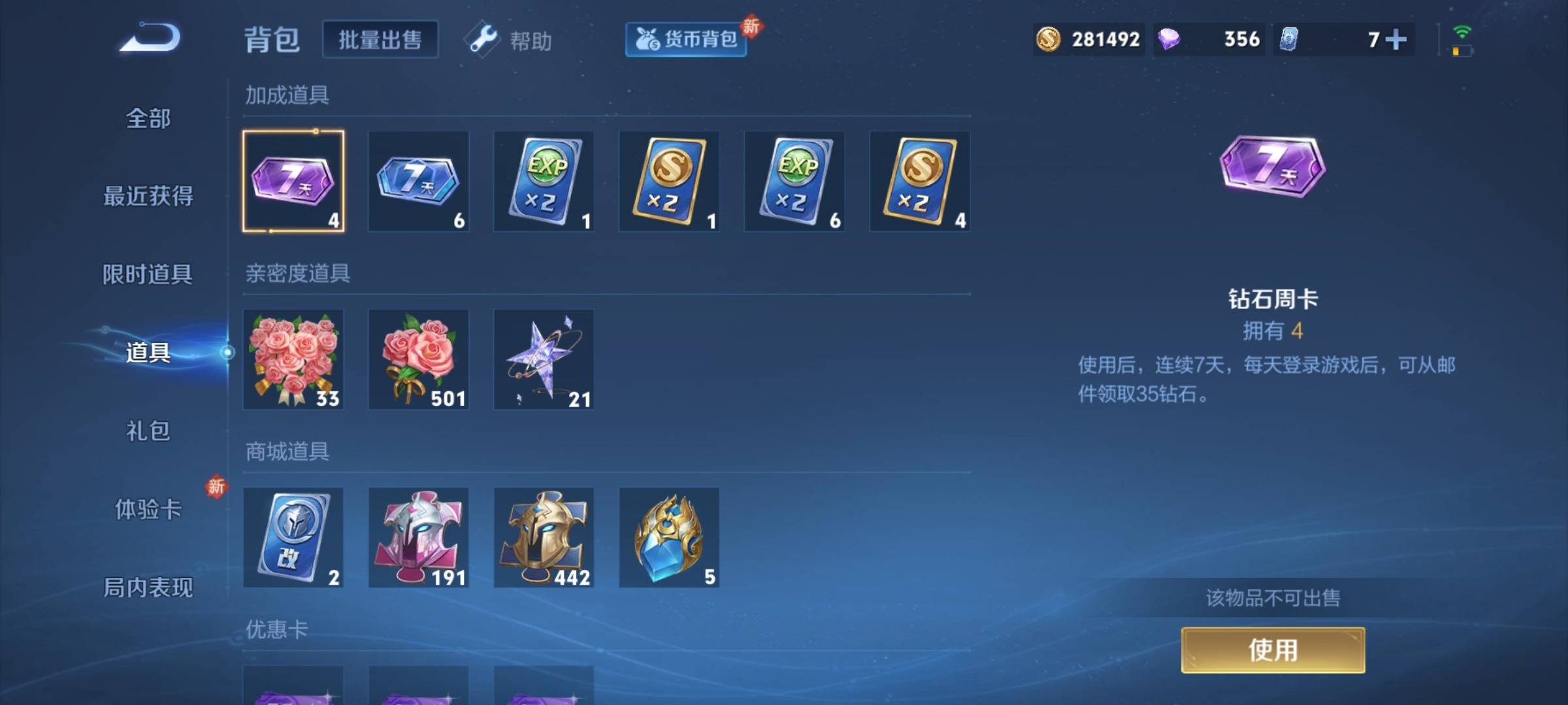 WZCMW3263700王者荣耀账号详情图20