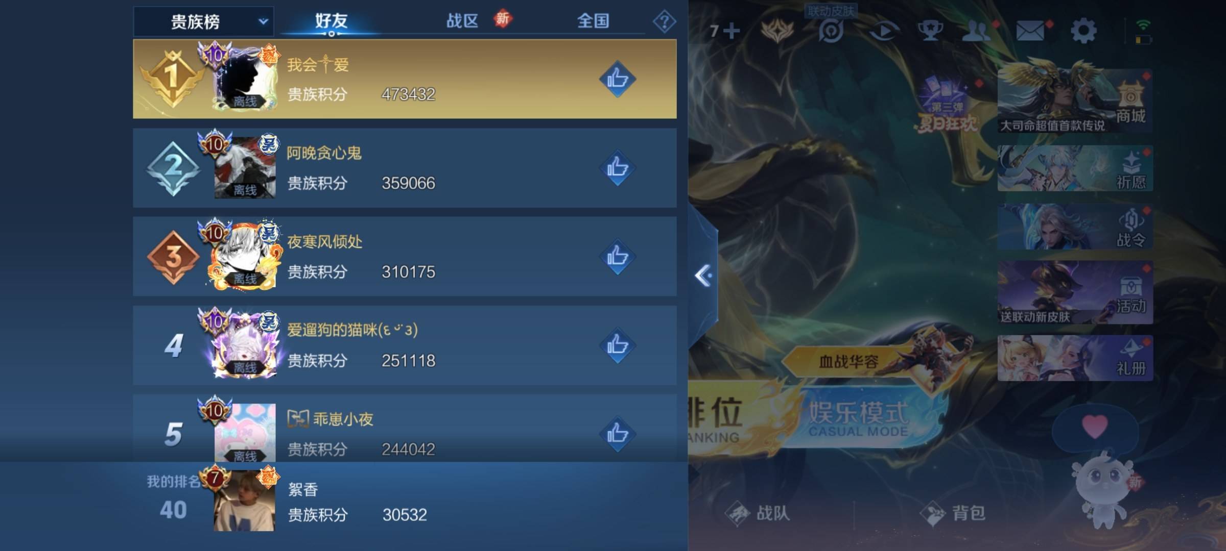 WZCMW3263700王者荣耀账号详情图23