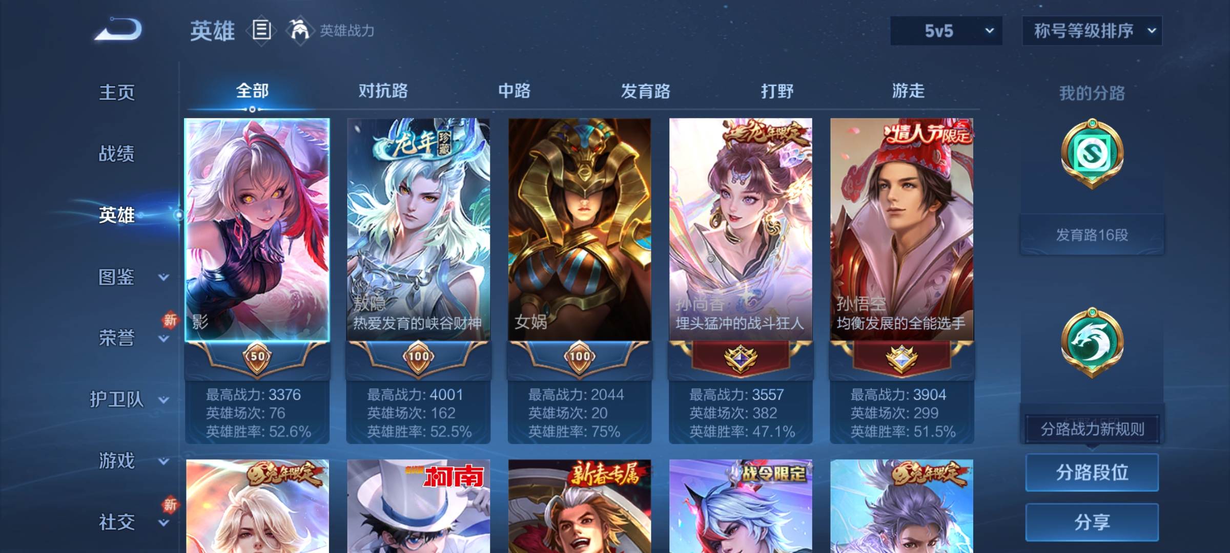 WZCMW3242131王者荣耀账号详情图2
