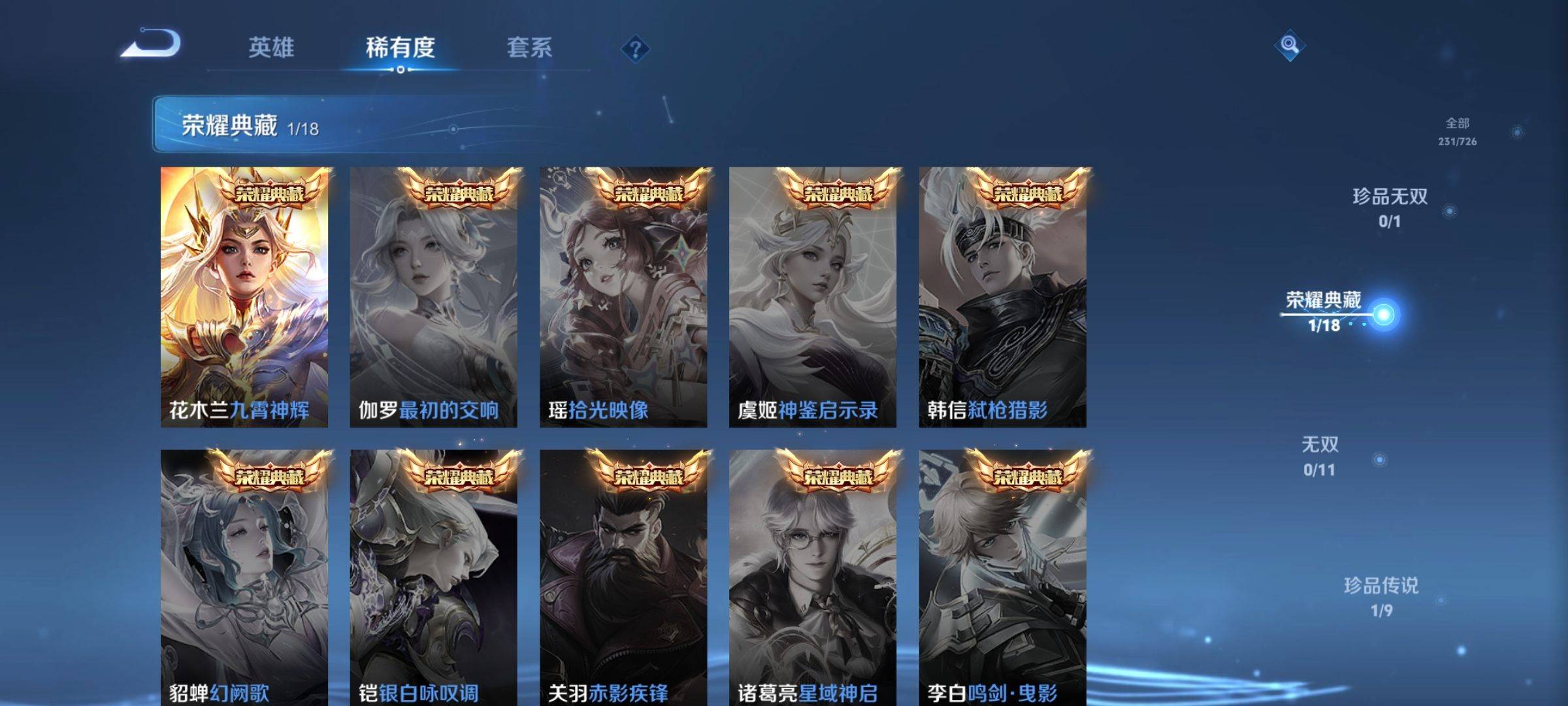 WZCMW3242131王者荣耀账号详情图5