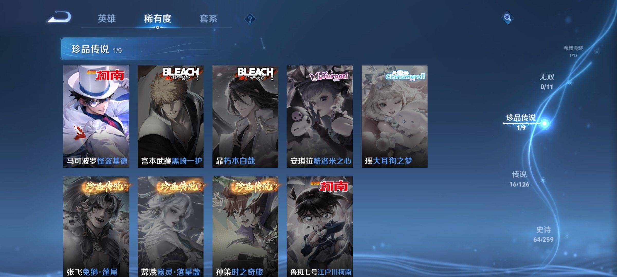 WZCMW3242131王者荣耀账号详情图6