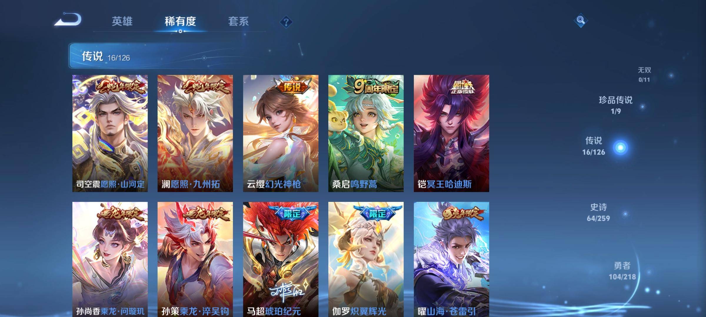 WZCMW3242131王者荣耀账号详情图7