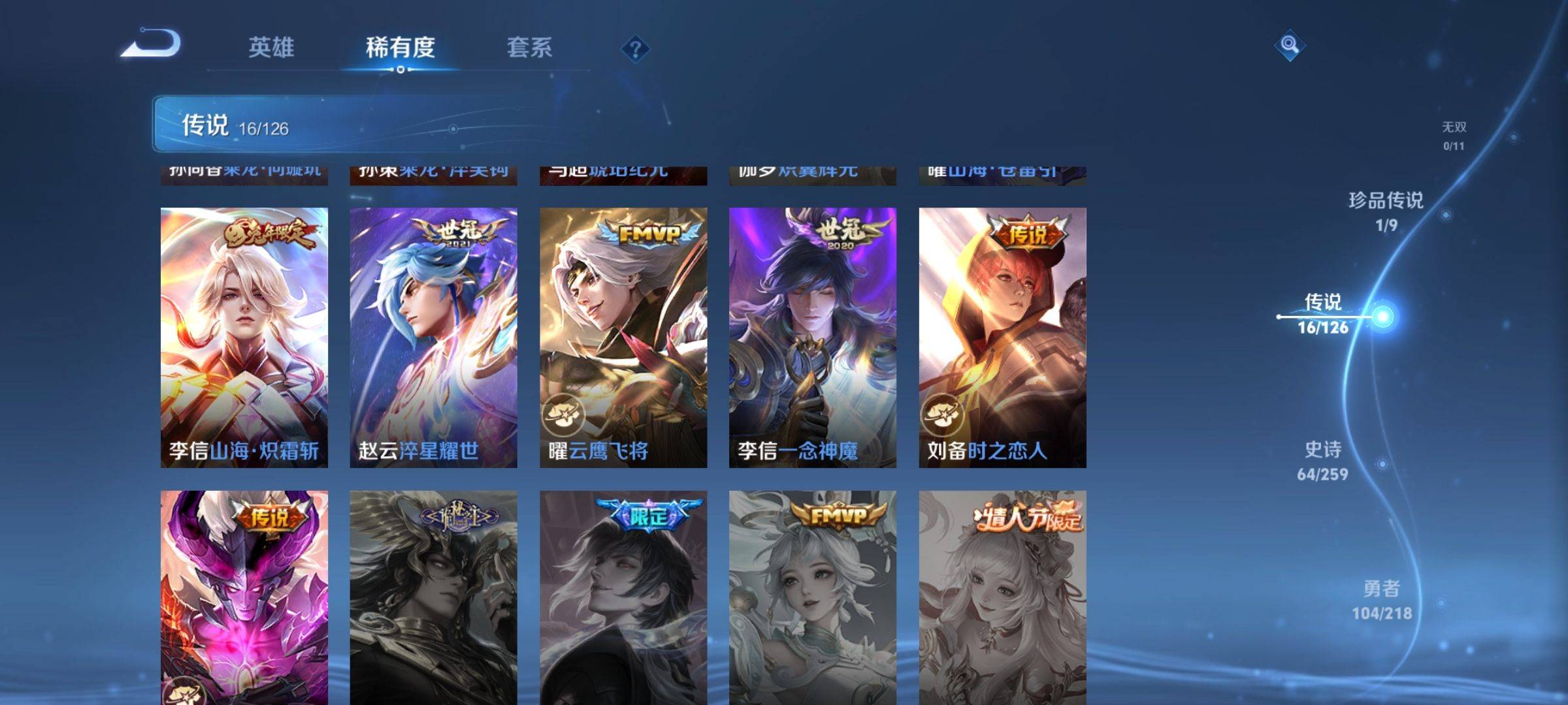 WZCMW3242131王者荣耀账号详情图8