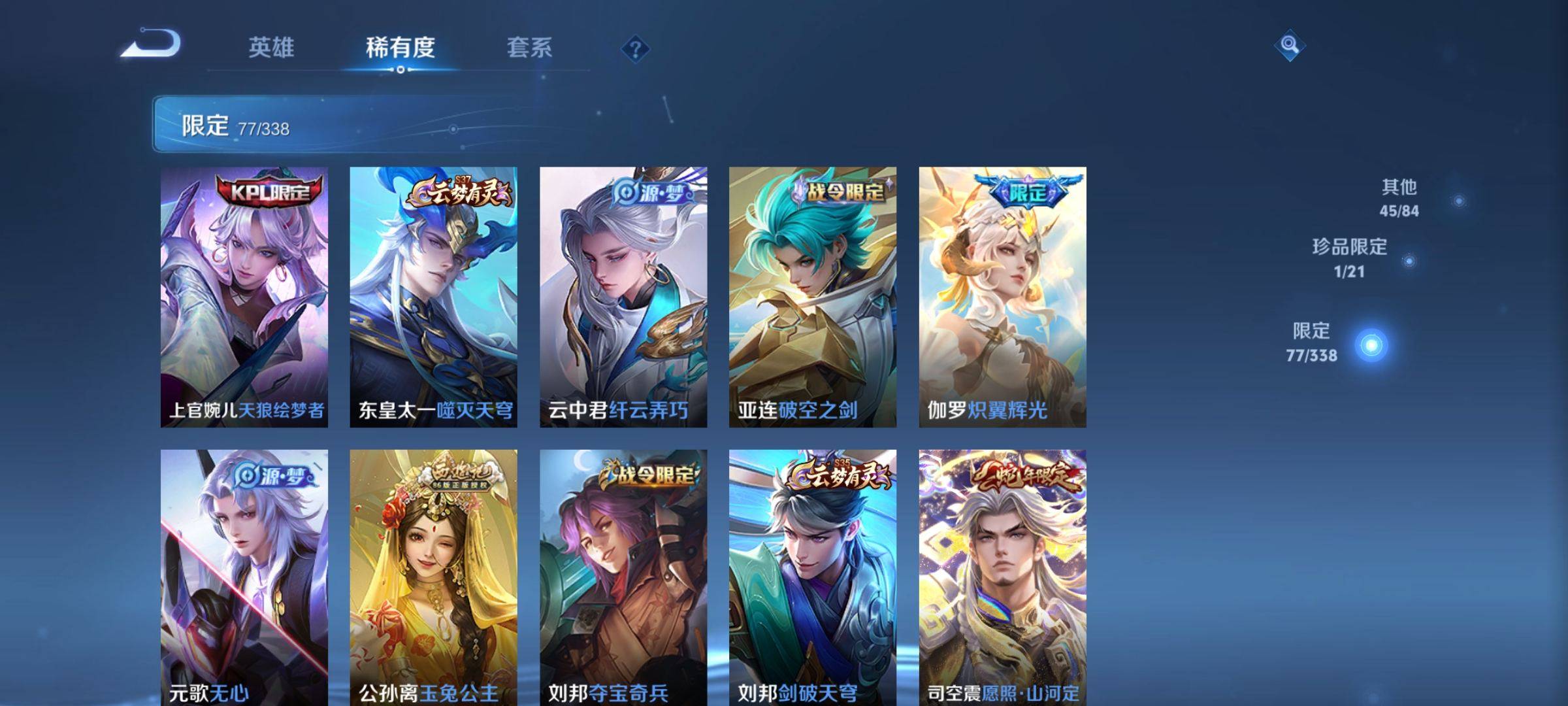 WZCMW3242131王者荣耀账号详情图9