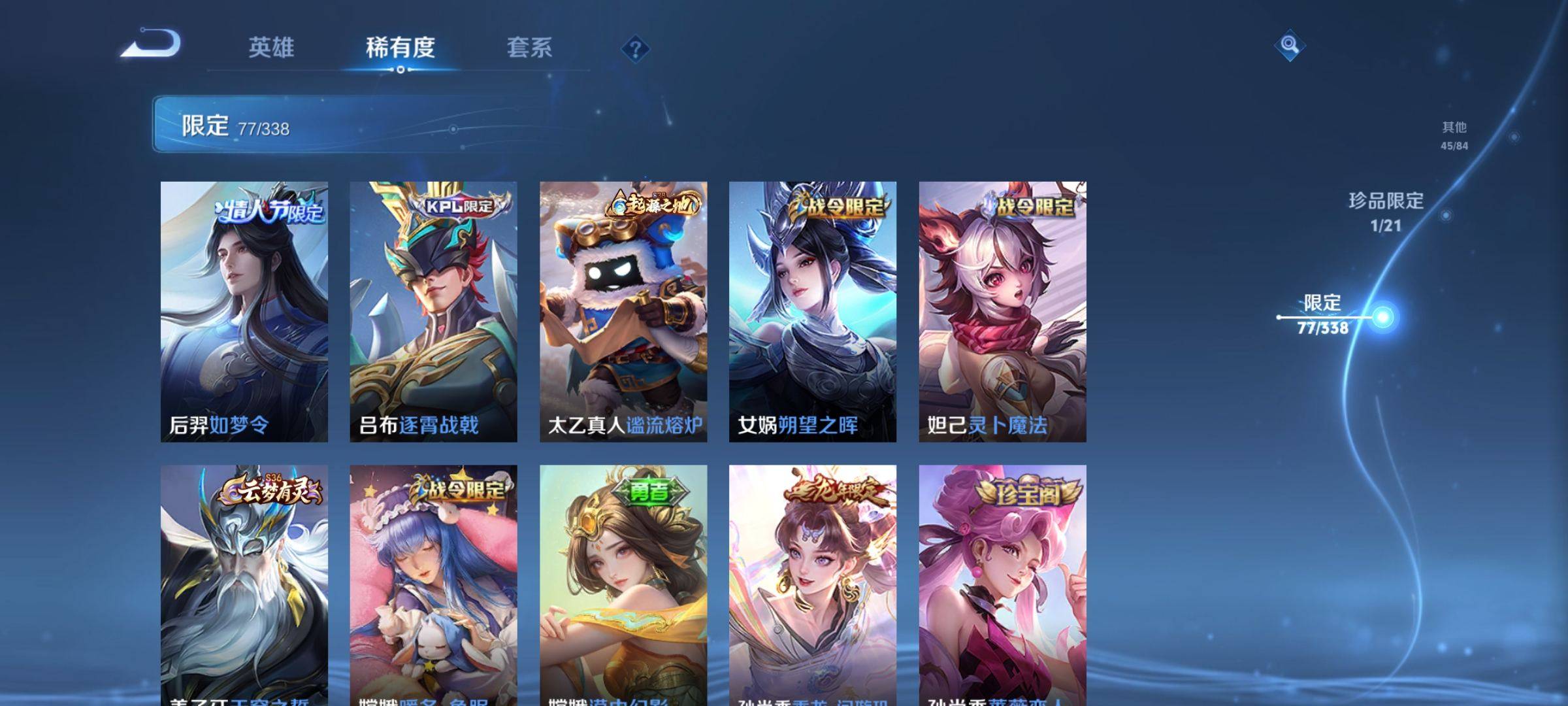WZCMW3242131王者荣耀账号详情图10