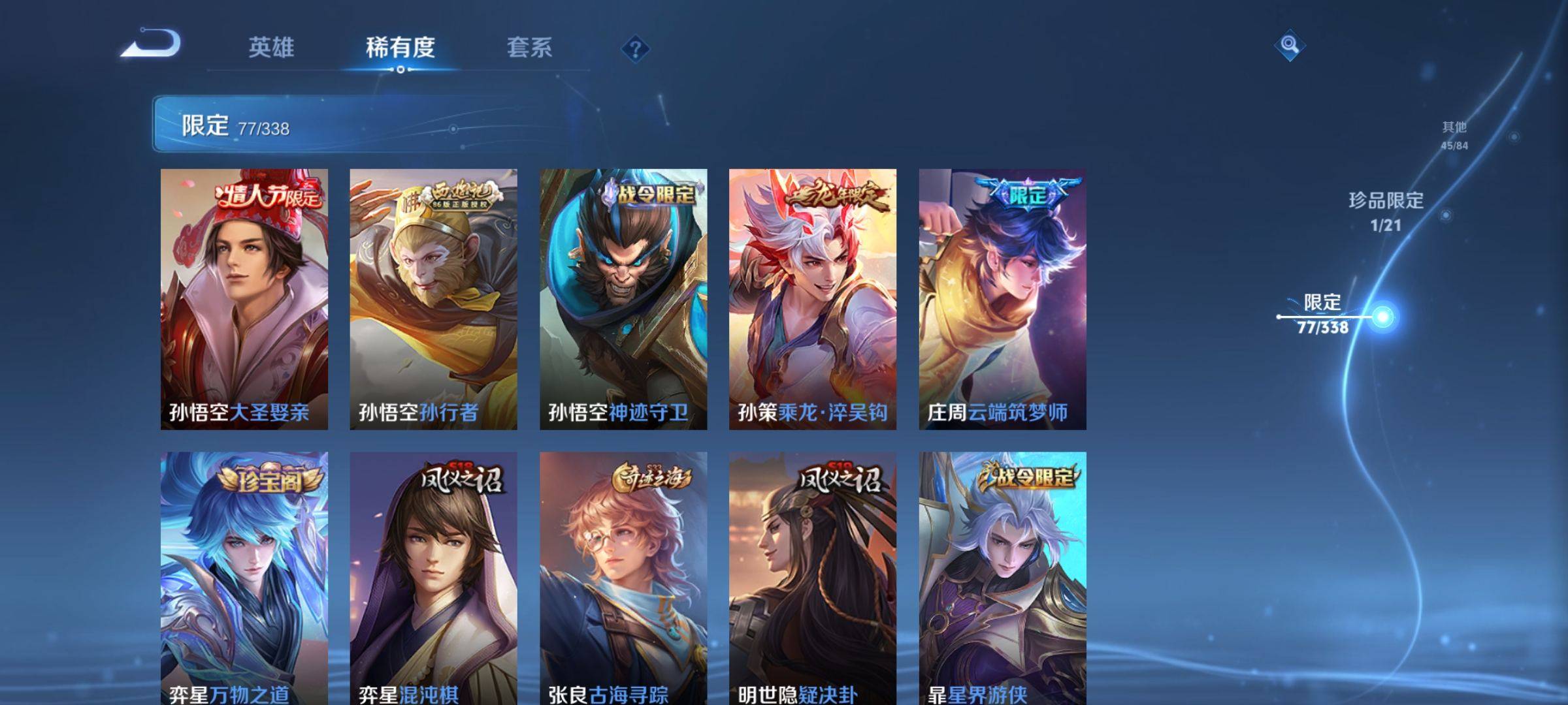 WZCMW3242131王者荣耀账号详情图11