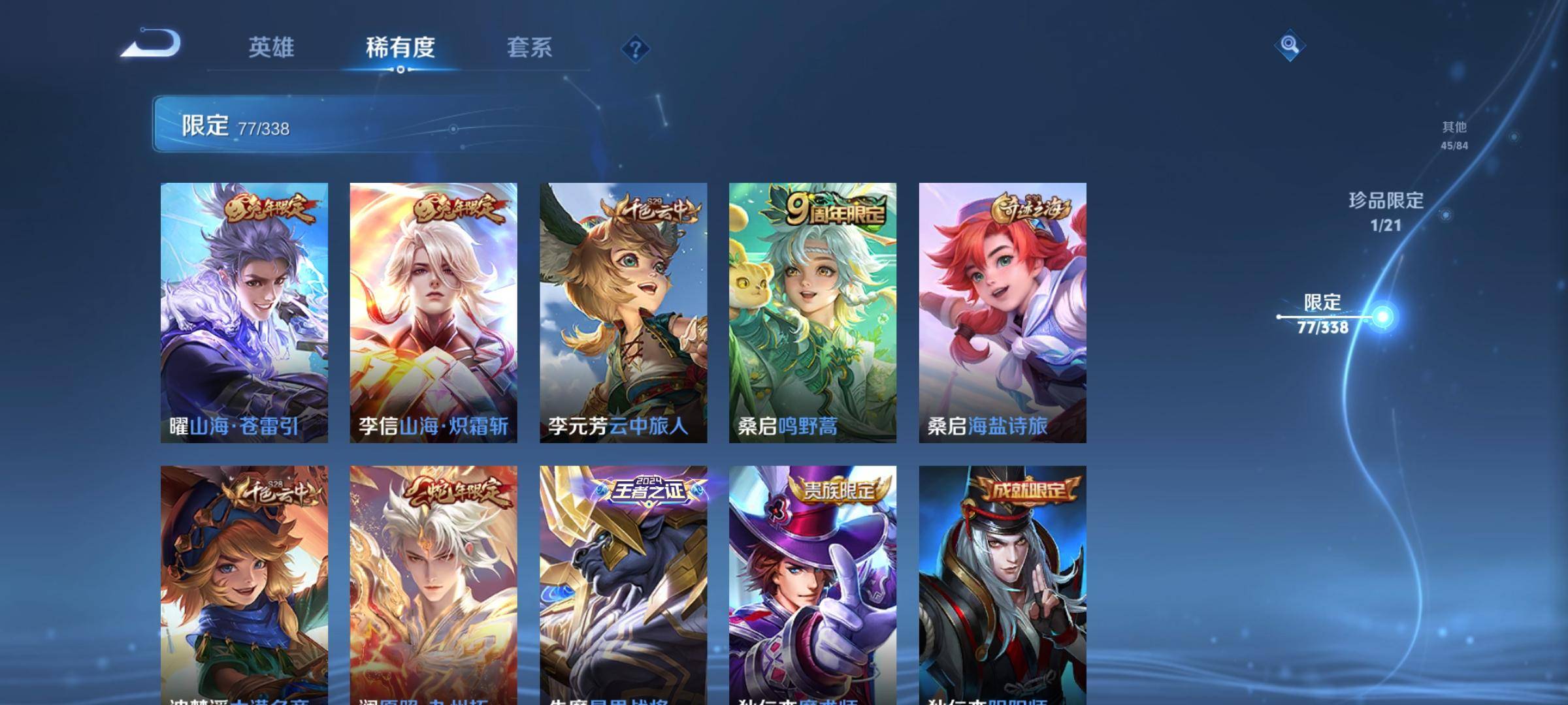 WZCMW3242131王者荣耀账号详情图12