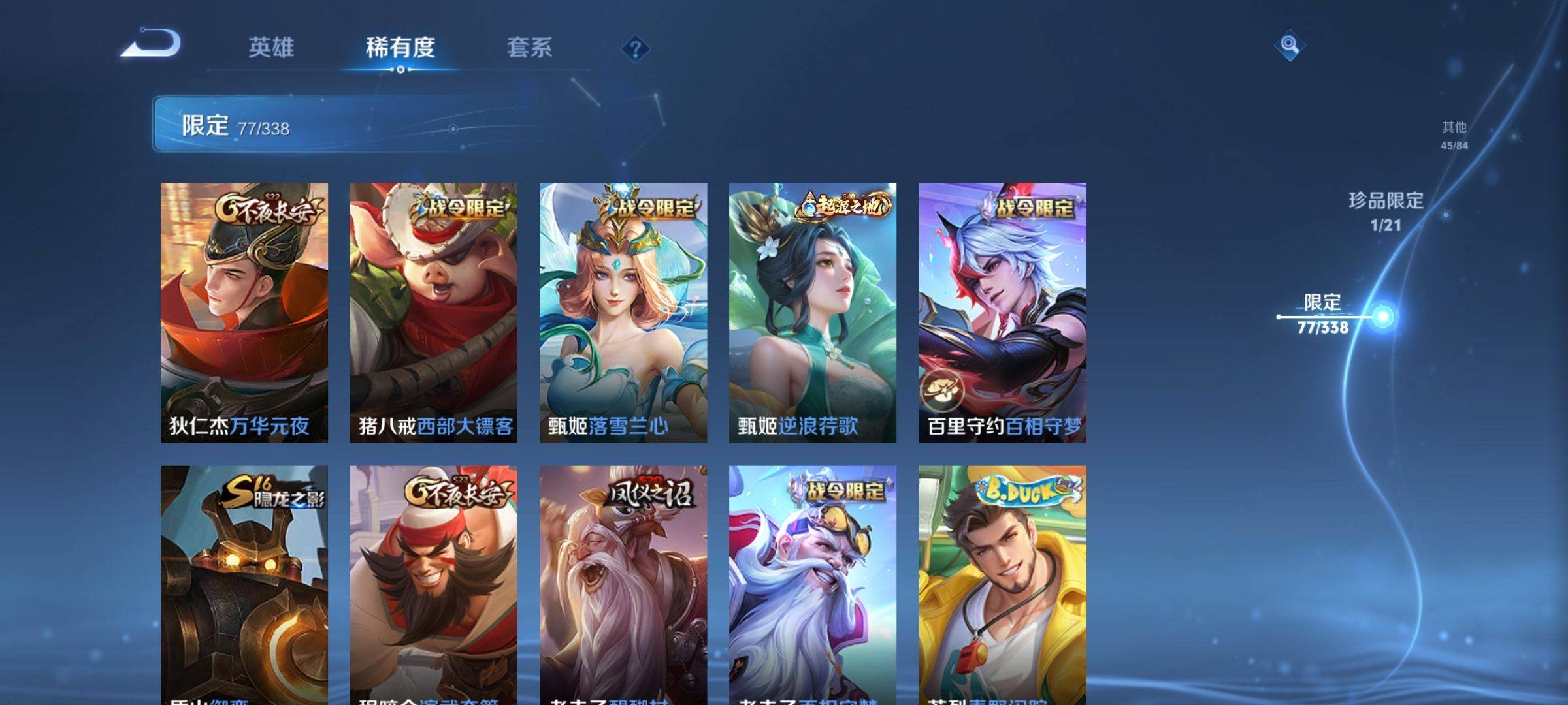 WZCMW3242131王者荣耀账号详情图13