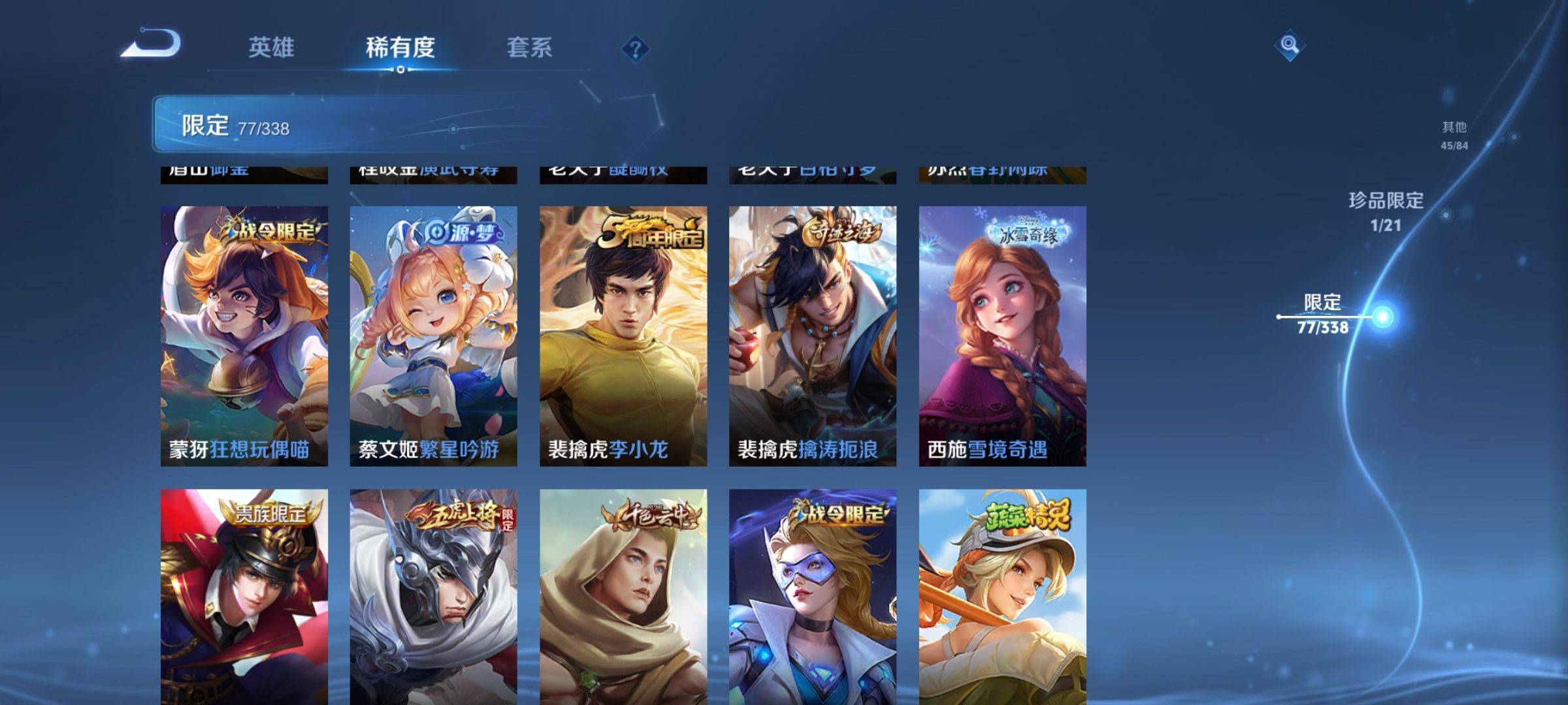 WZCMW3242131王者荣耀账号详情图14