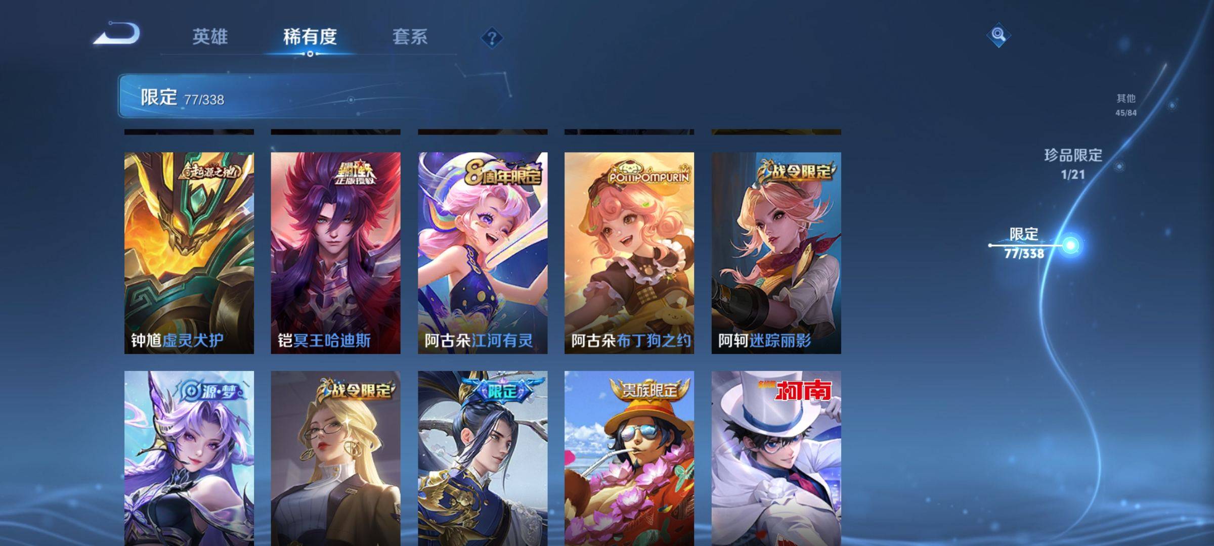 WZCMW3242131王者荣耀账号详情图15