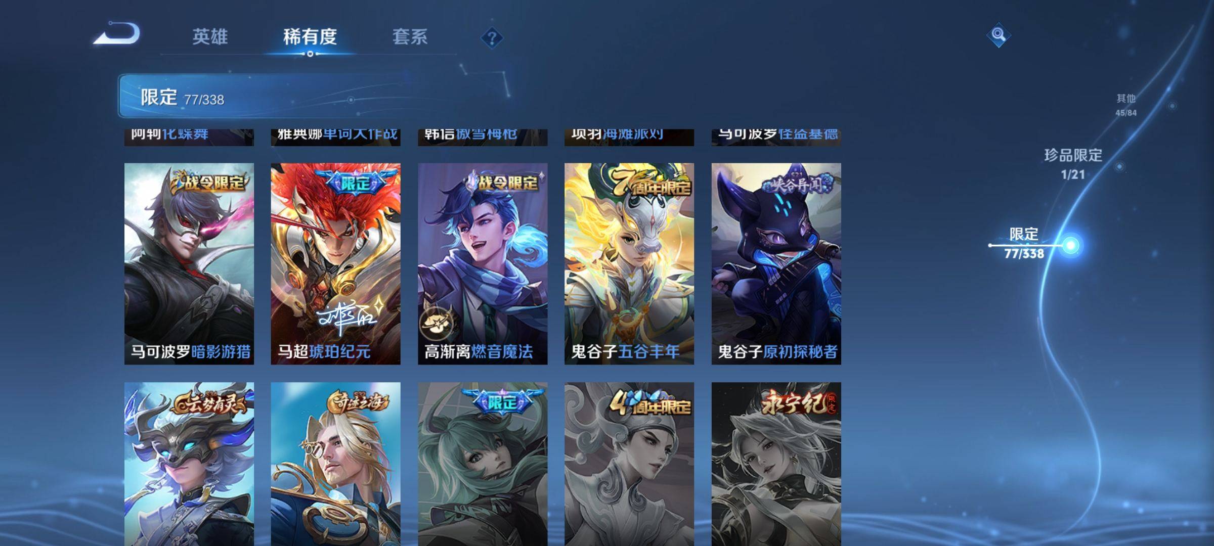 WZCMW3242131王者荣耀账号详情图16