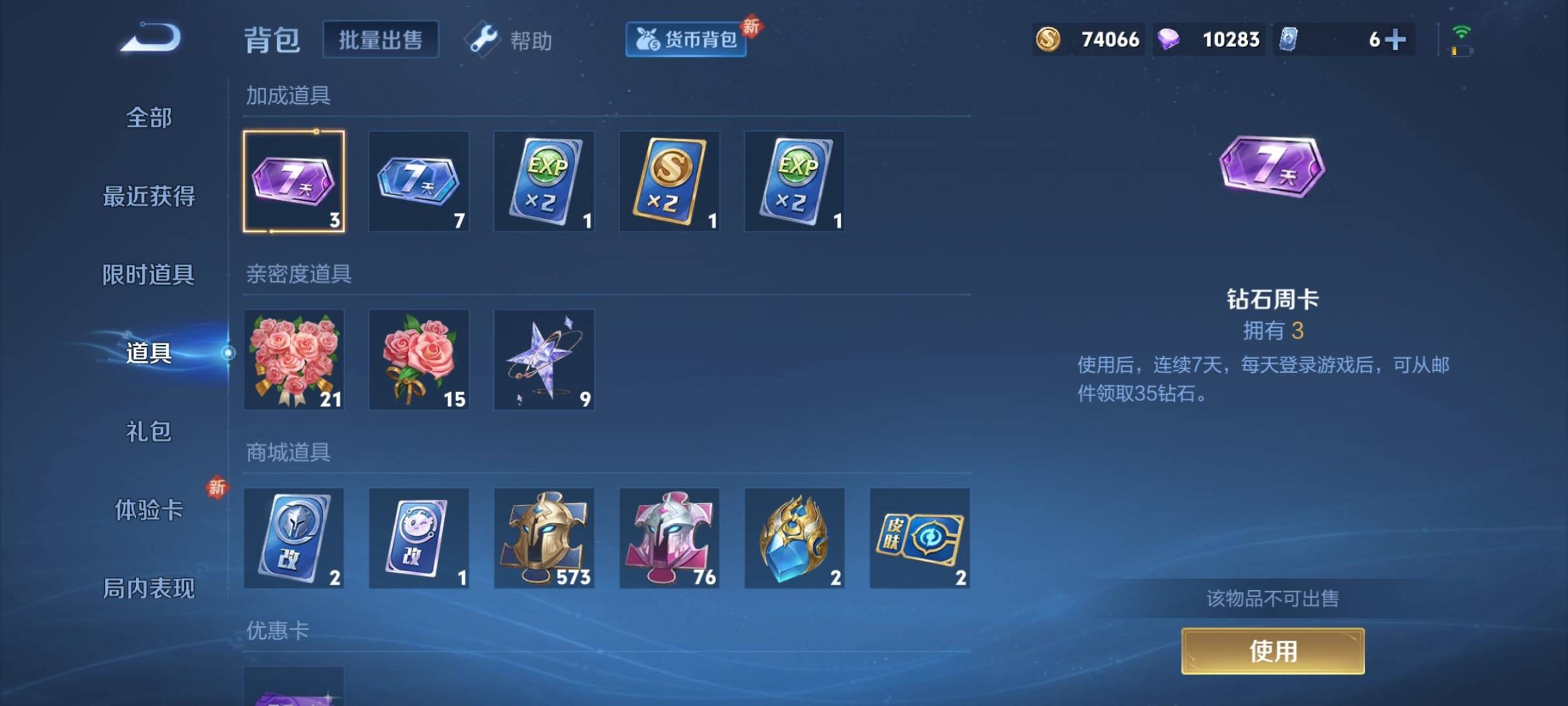WZCMW3242131王者荣耀账号详情图19