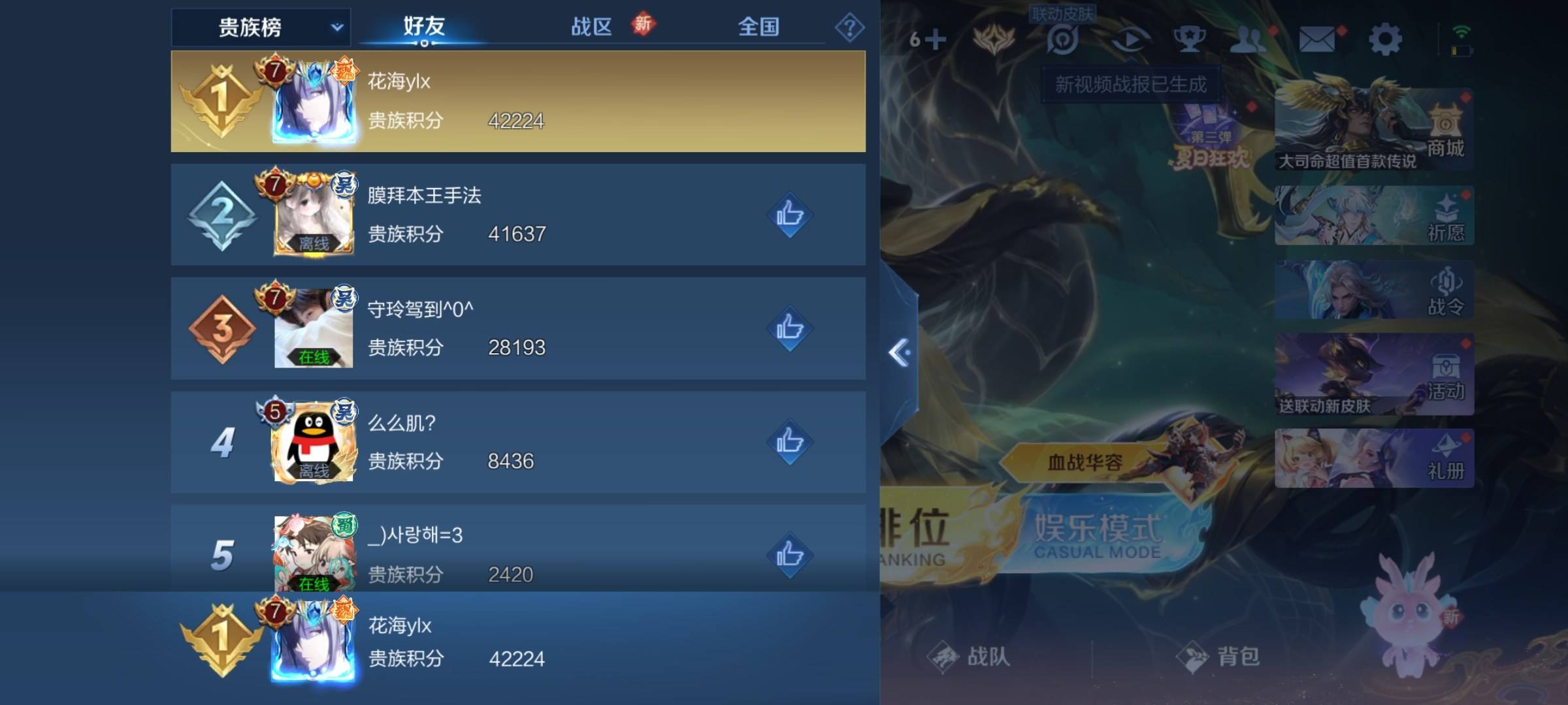 WZCMW3242131王者荣耀账号详情图22