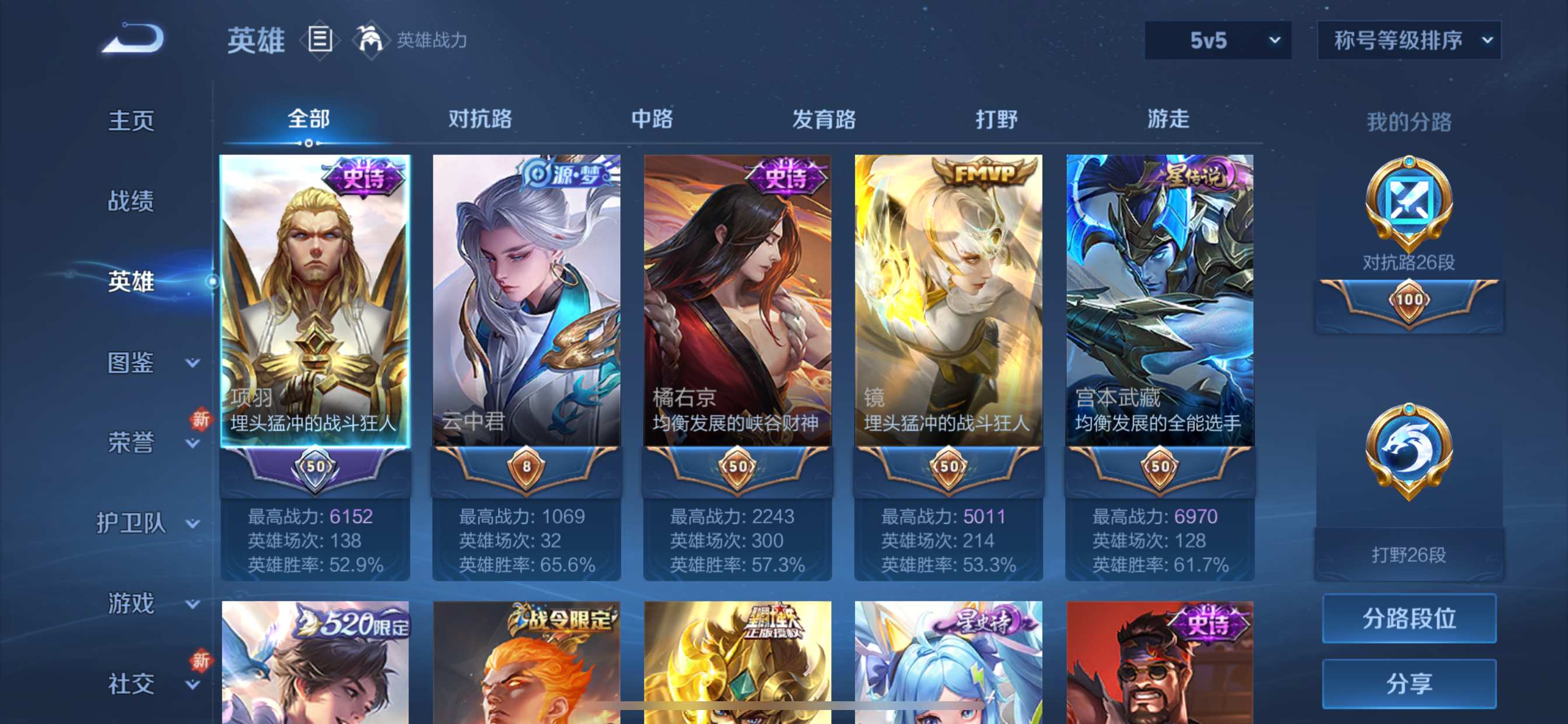 WZCMW3242139王者荣耀账号详情图3 WZCMW3242139王者荣耀账号详情图3