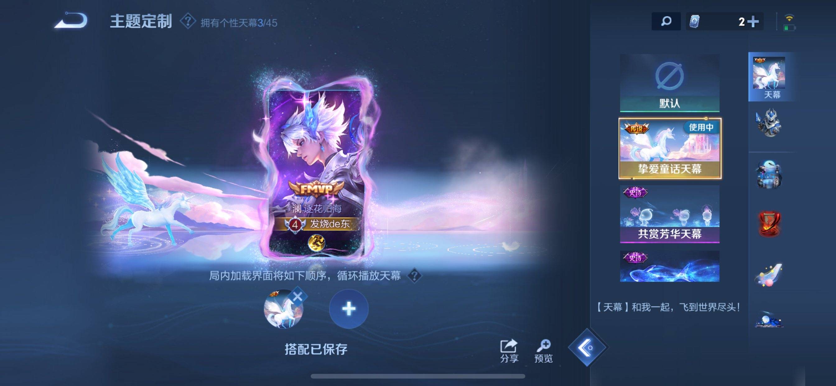 WZCMW3242139王者荣耀账号详情图5 WZCMW3242139王者荣耀账号详情图5