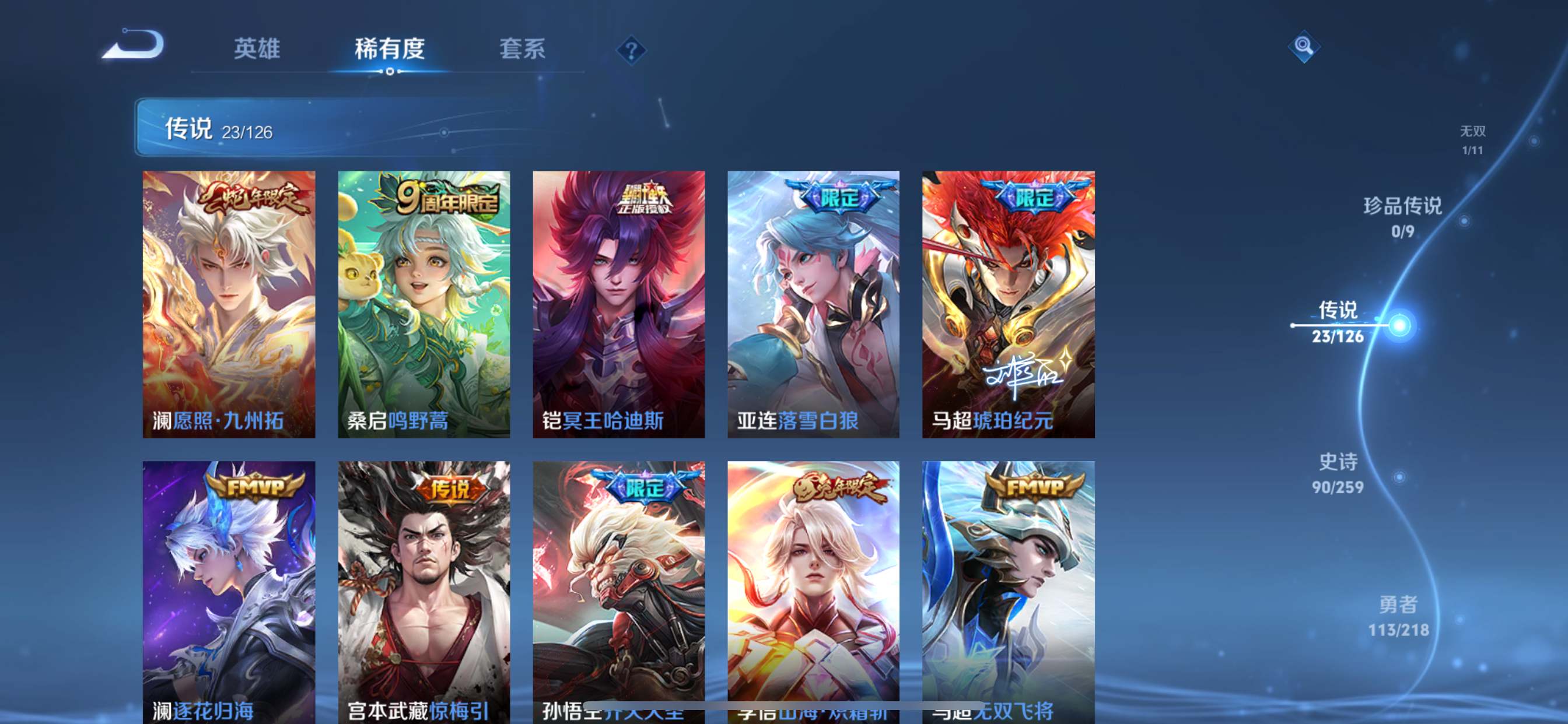 WZCMW3242139王者荣耀账号详情图9 WZCMW3242139王者荣耀账号详情图9