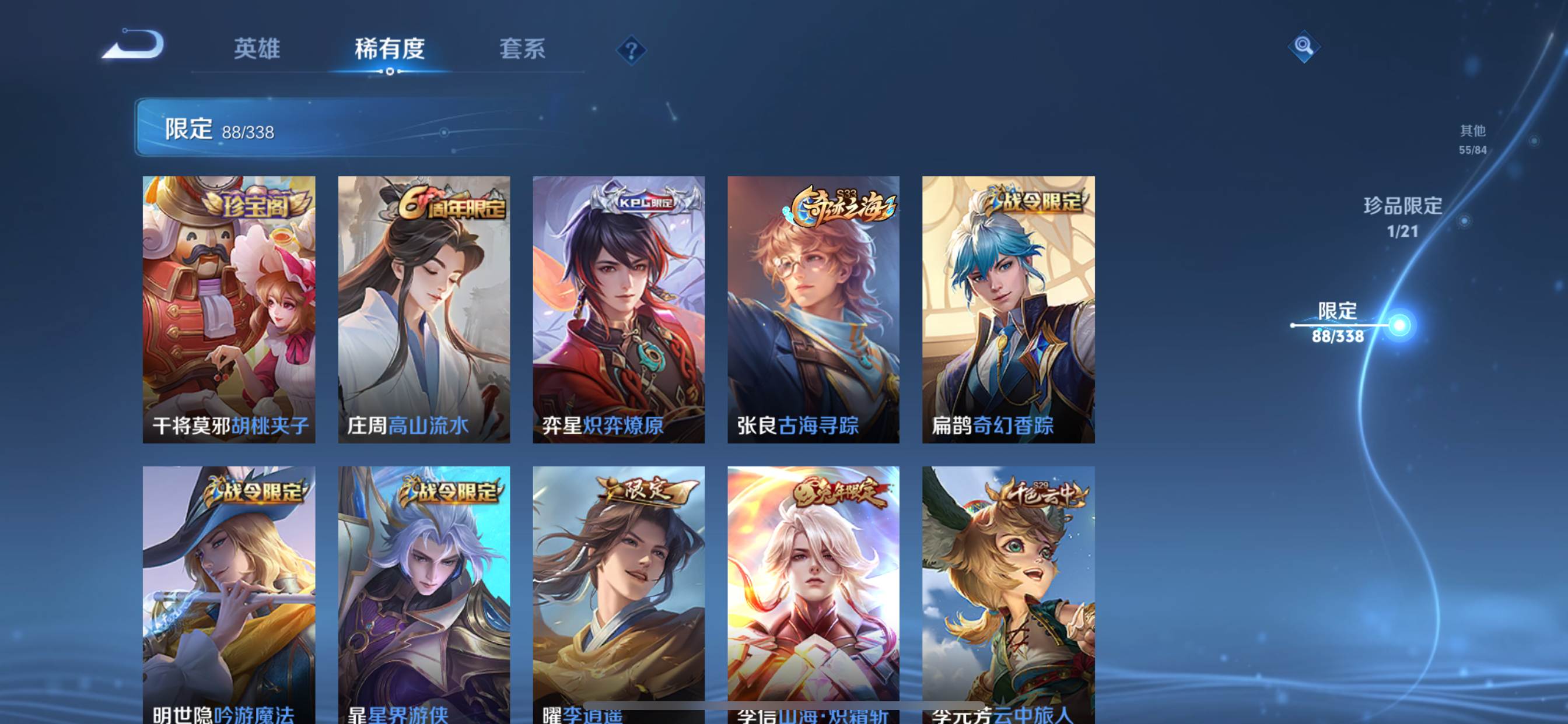 WZCMW3242139王者荣耀账号详情图15 WZCMW3242139王者荣耀账号详情图15
