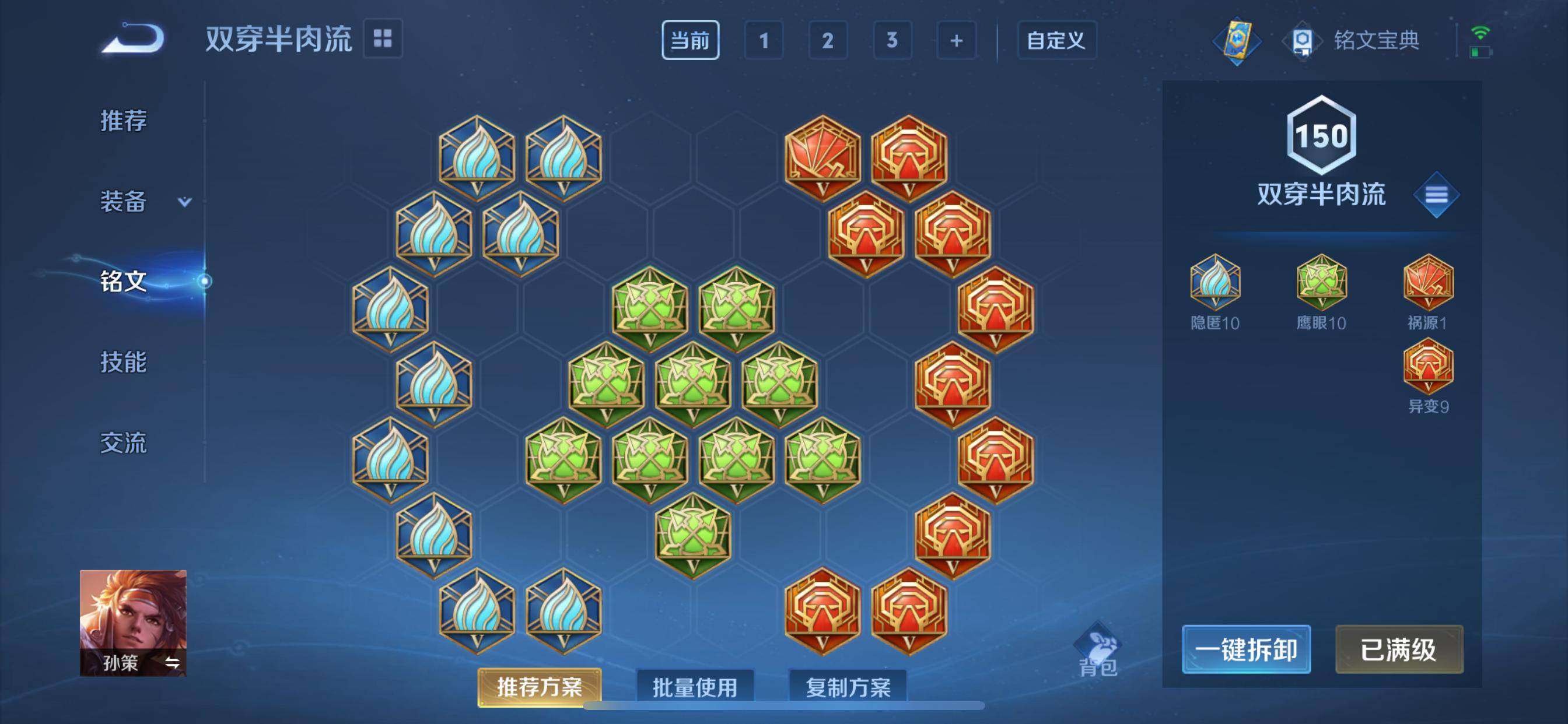 WZCMW3242139王者荣耀账号详情图24 WZCMW3242139王者荣耀账号详情图24
