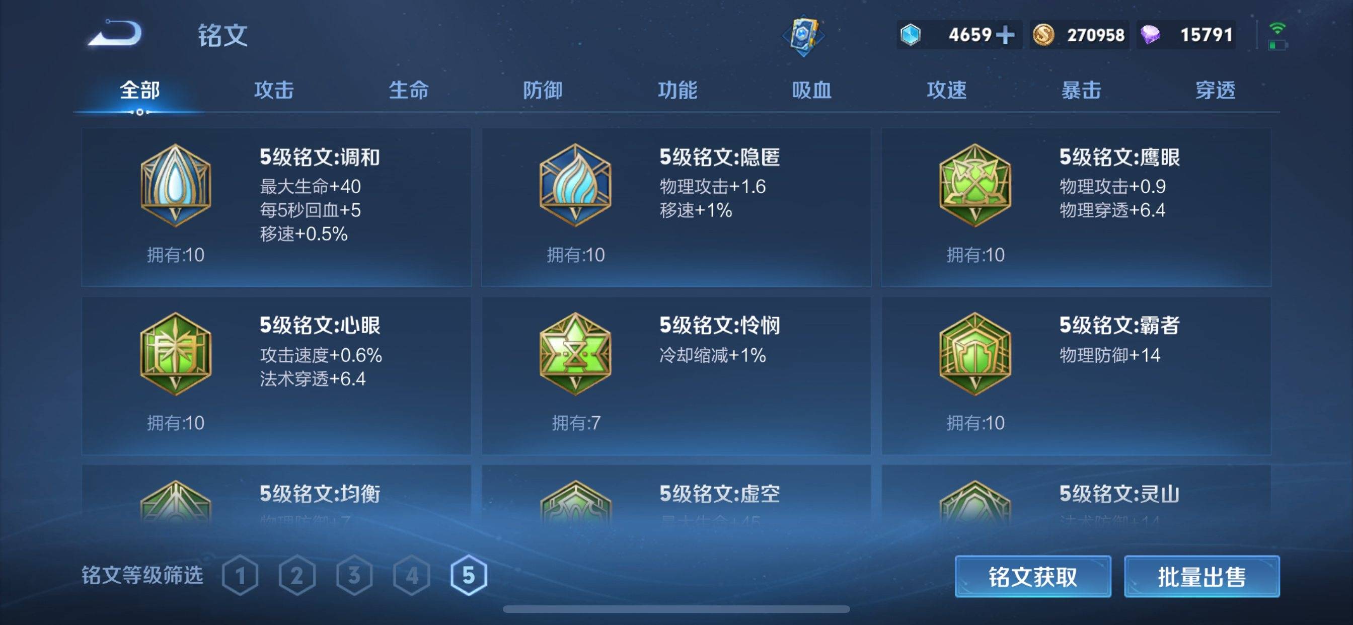 WZCMW3242139王者荣耀账号详情图27 WZCMW3242139王者荣耀账号详情图27