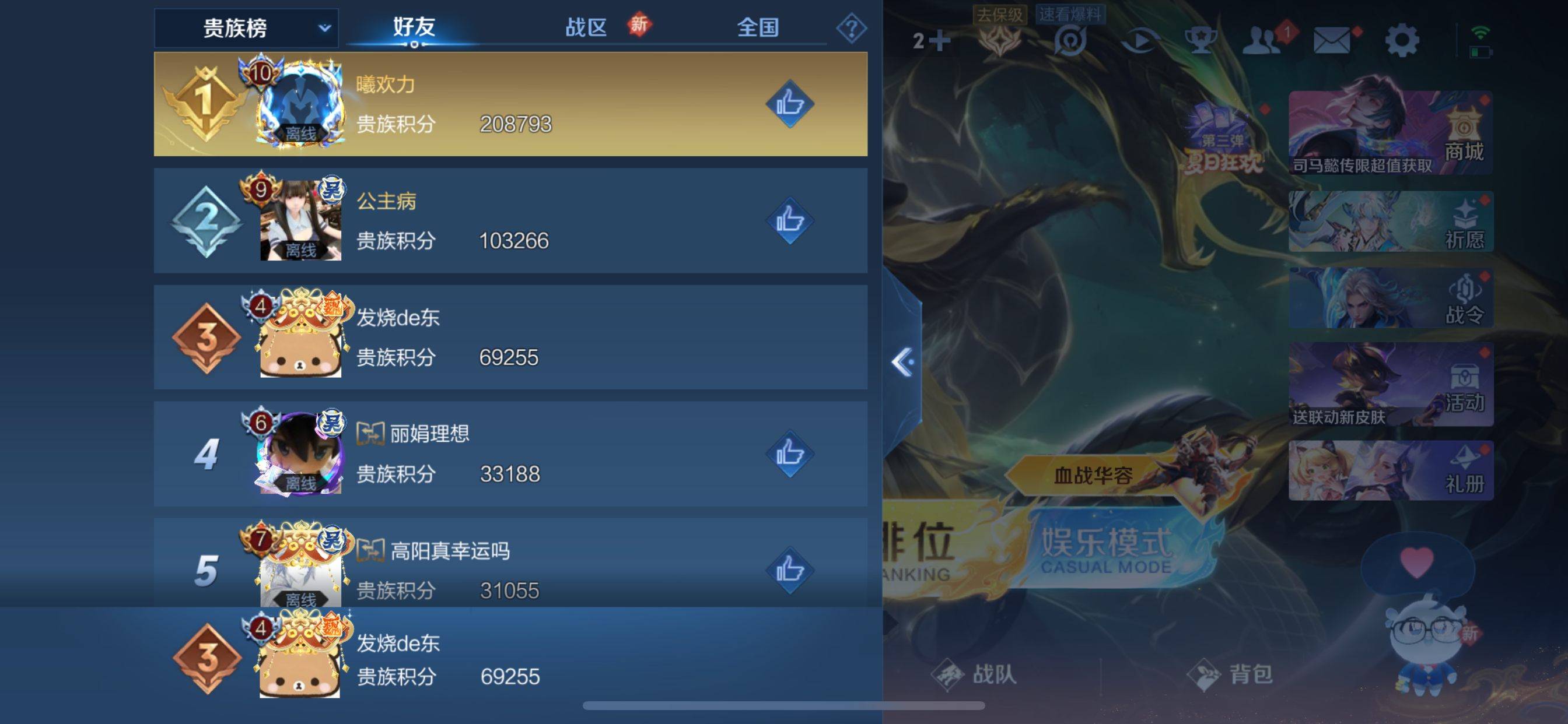 WZCMW3242139王者荣耀账号详情图32 WZCMW3242139王者荣耀账号详情图32