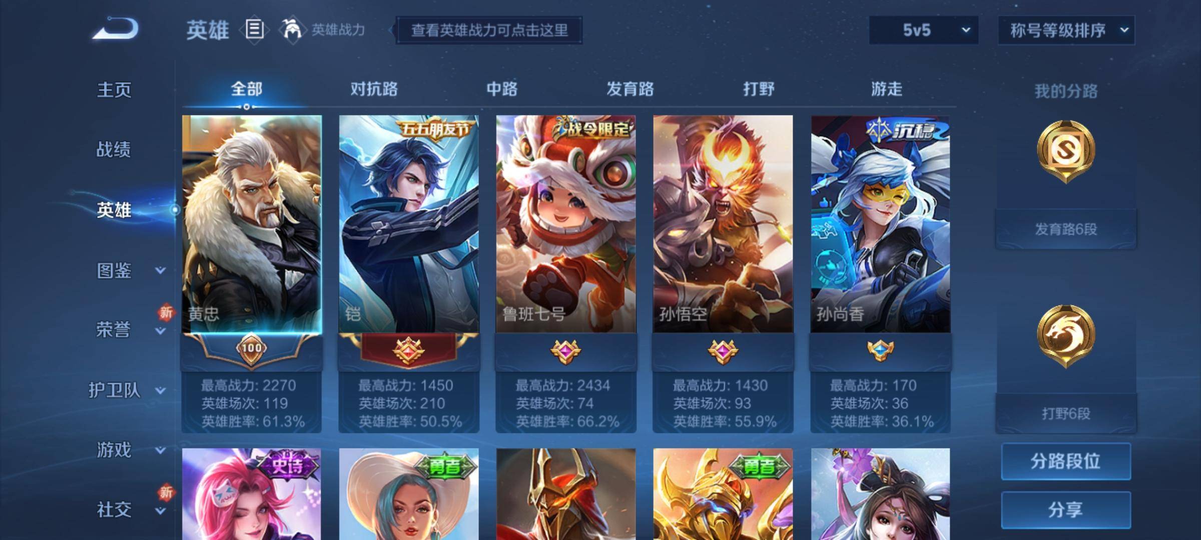 WZCMW3242128王者荣耀账号详情图3