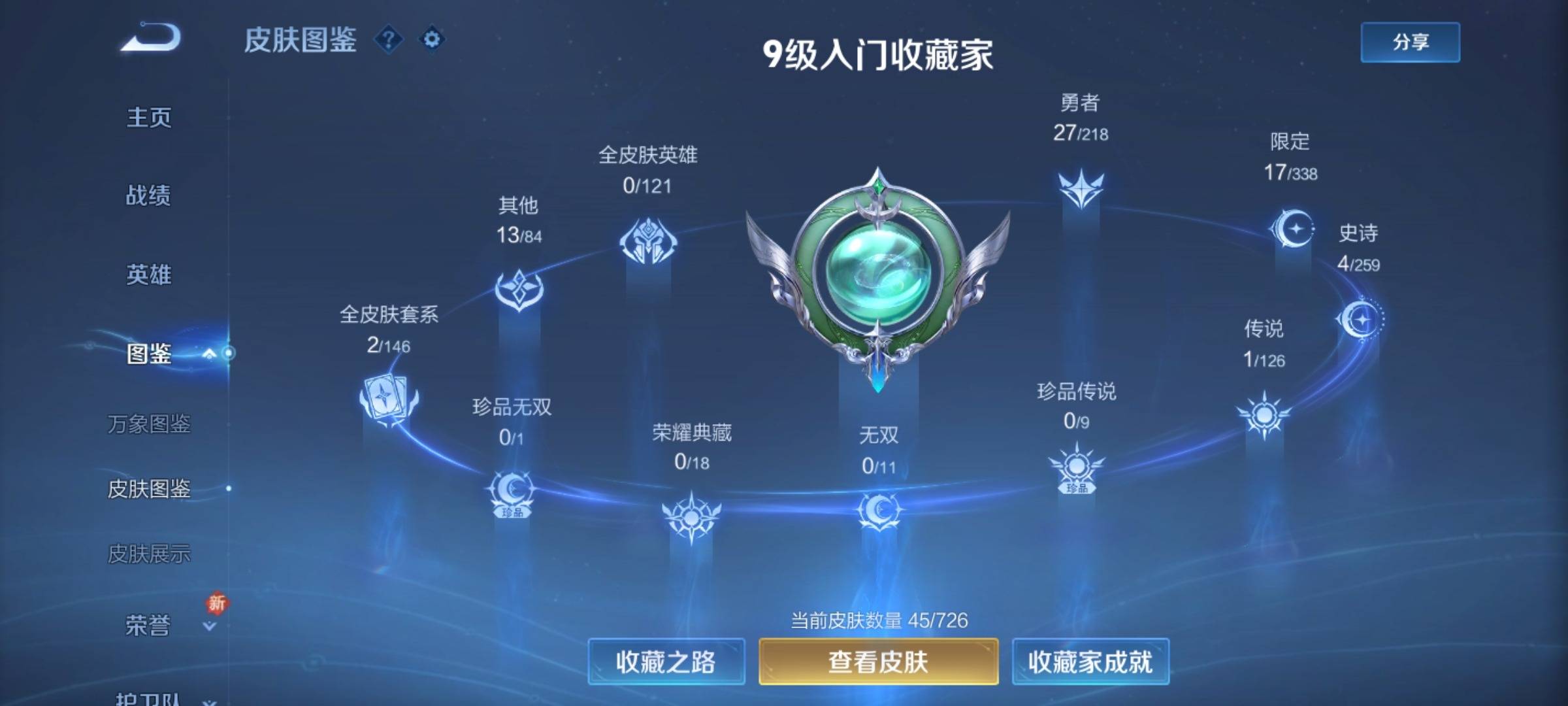WZCMW3242128王者荣耀账号详情图5