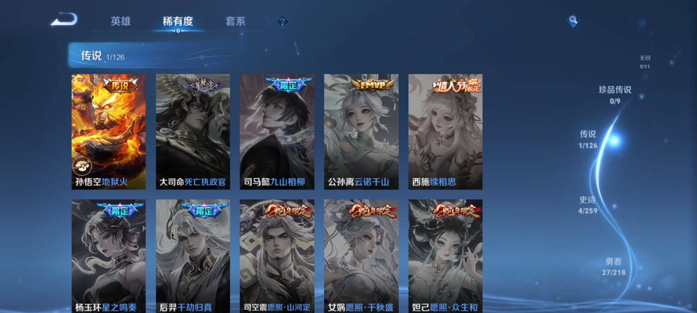 WZCMW3242128王者荣耀账号详情图6
