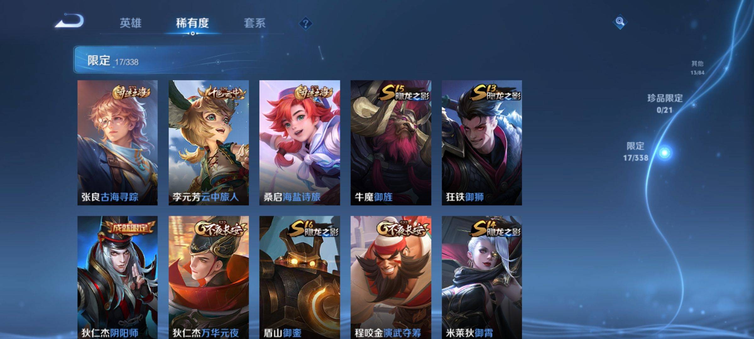 WZCMW3242128王者荣耀账号详情图7