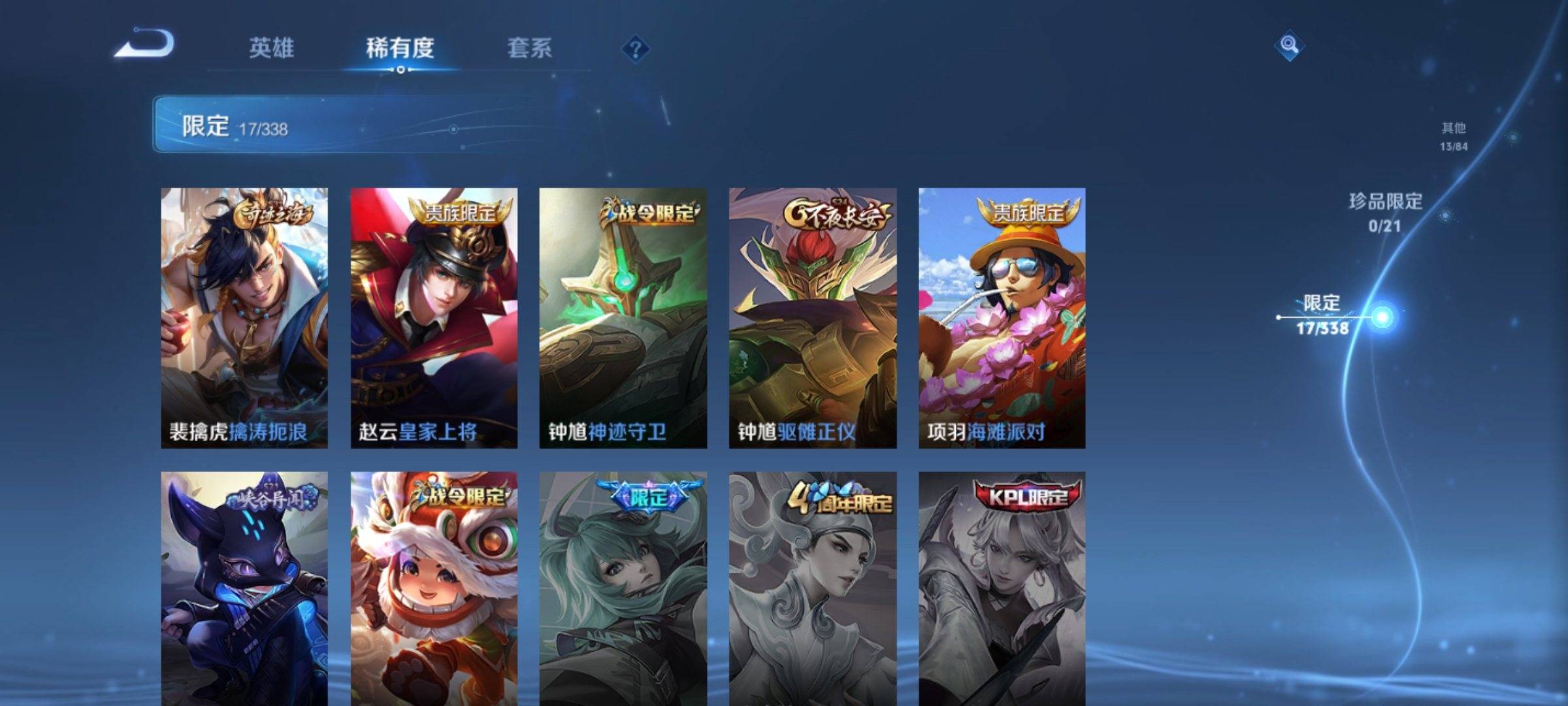 WZCMW3242128王者荣耀账号详情图8