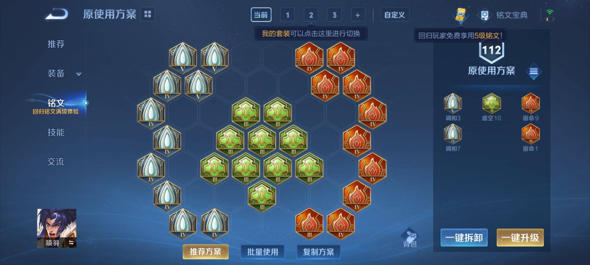 WZCMW3242128王者荣耀账号详情图11