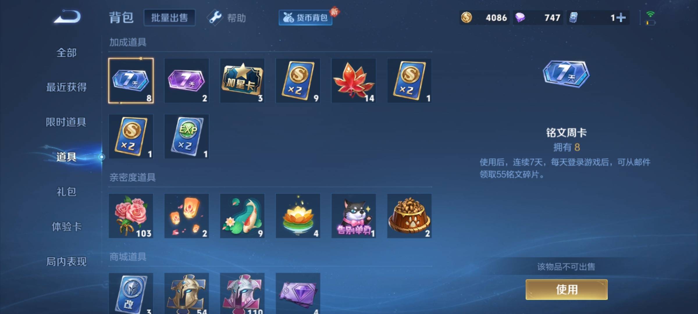 WZCMW3242128王者荣耀账号详情图15