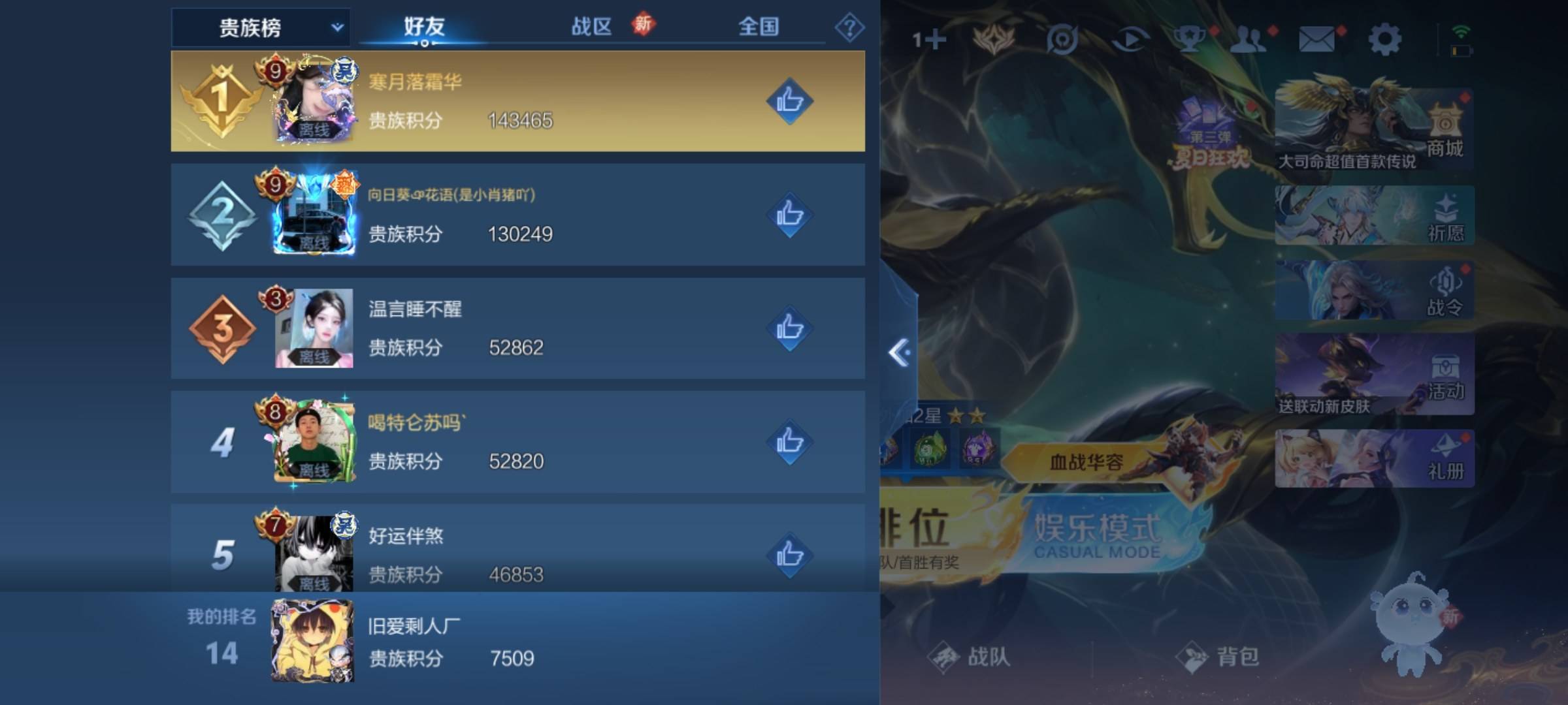 WZCMW3242128王者荣耀账号详情图18