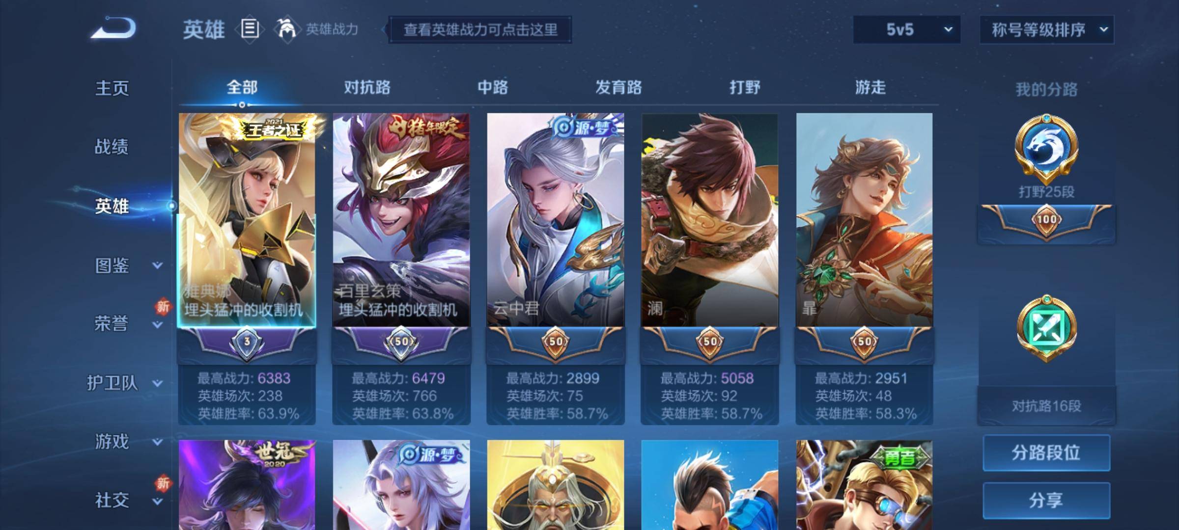 WZCMW3242146王者荣耀账号详情图3 WZCMW3242146王者荣耀账号详情图3