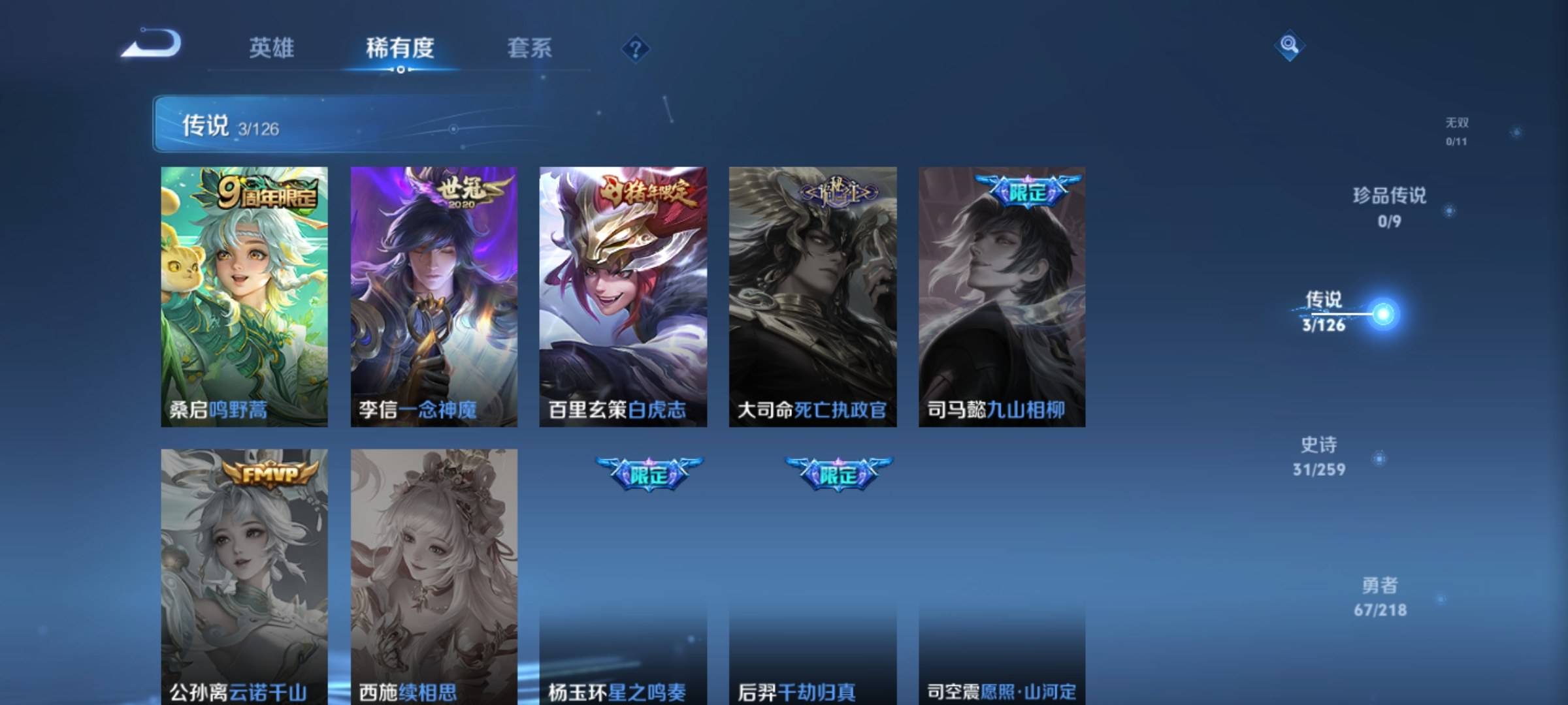 WZCMW3242146王者荣耀账号详情图6 WZCMW3242146王者荣耀账号详情图6