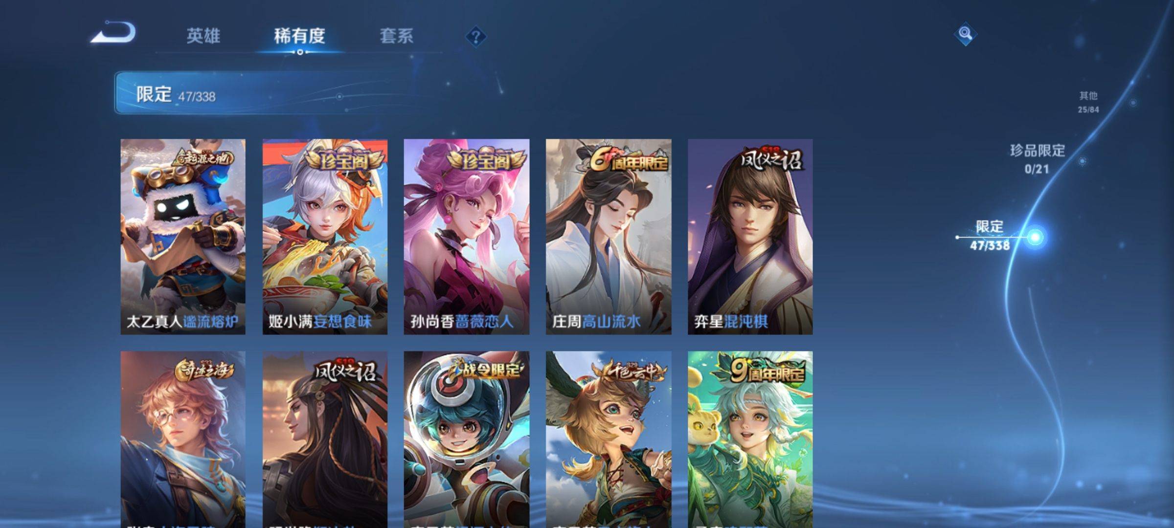 WZCMW3242146王者荣耀账号详情图8 WZCMW3242146王者荣耀账号详情图8
