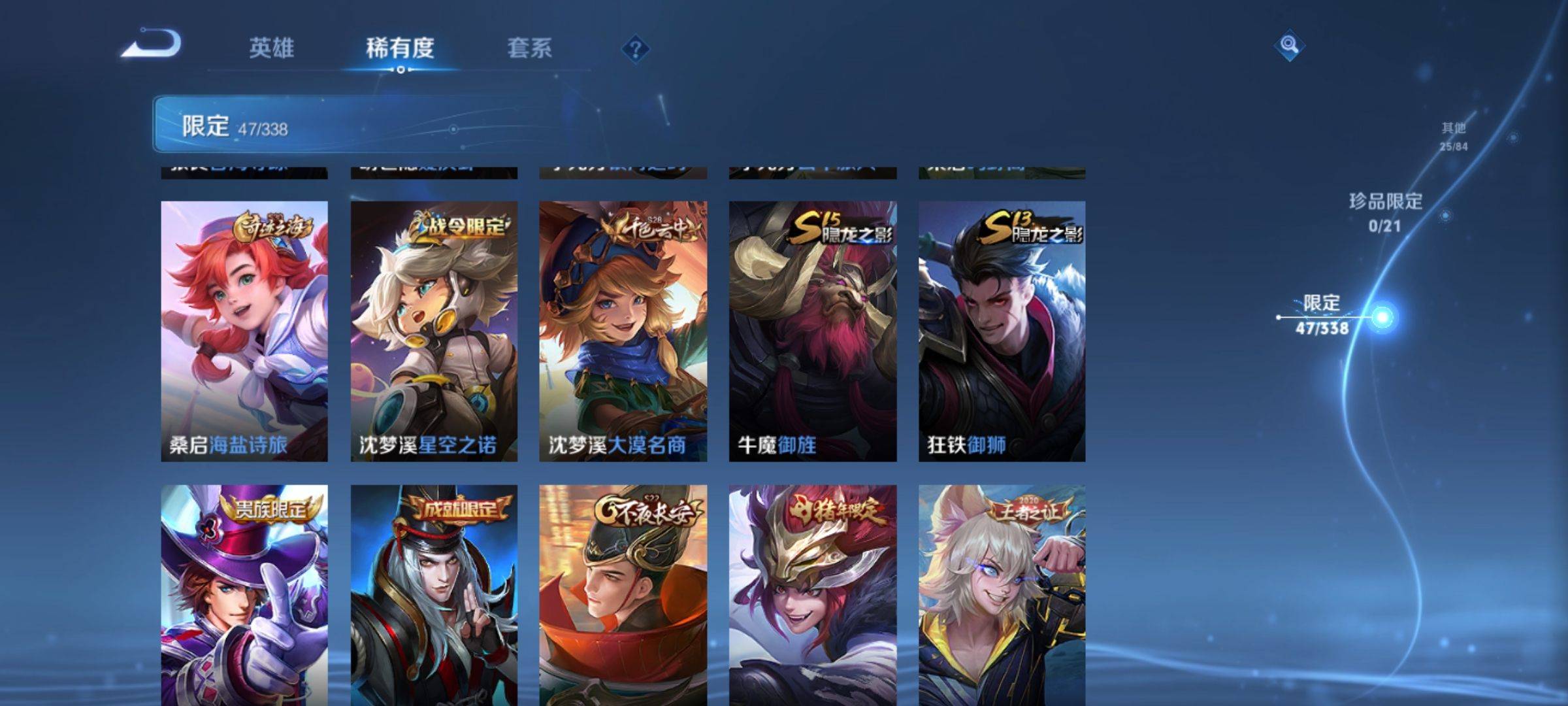 WZCMW3242146王者荣耀账号详情图9 WZCMW3242146王者荣耀账号详情图9