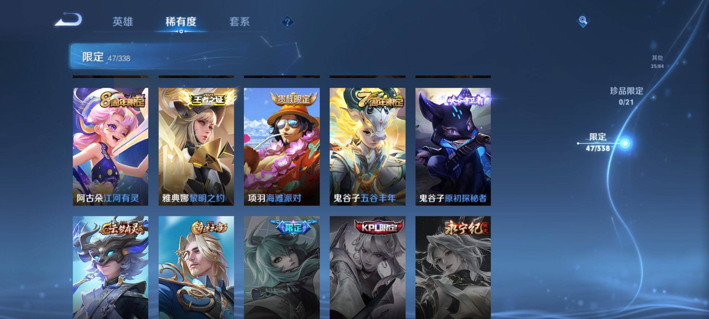 WZCMW3242146王者荣耀账号详情图11 WZCMW3242146王者荣耀账号详情图11