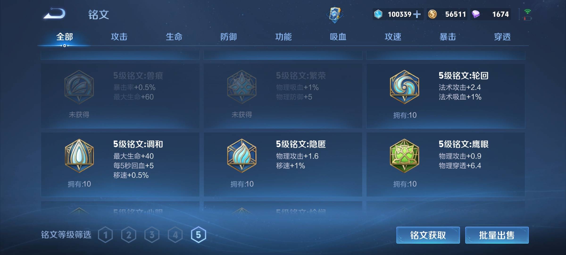WZCMW3242146王者荣耀账号详情图17 WZCMW3242146王者荣耀账号详情图17