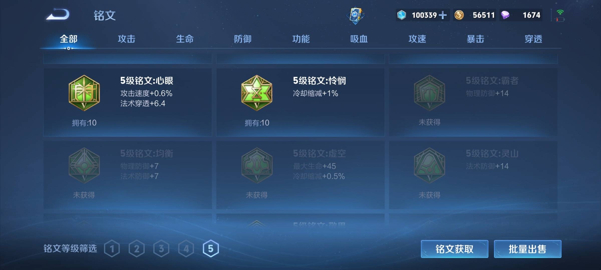 WZCMW3242146王者荣耀账号详情图18 WZCMW3242146王者荣耀账号详情图18
