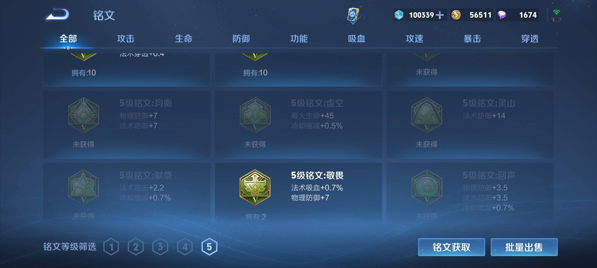 WZCMW3242146王者荣耀账号详情图19 WZCMW3242146王者荣耀账号详情图19