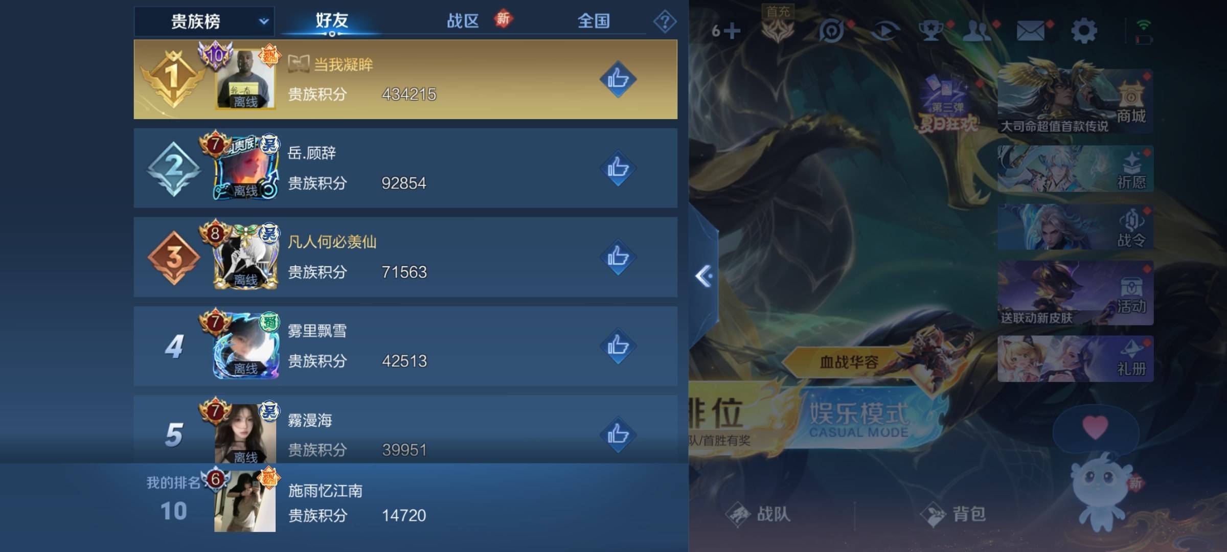 WZCMW3242146王者荣耀账号详情图23 WZCMW3242146王者荣耀账号详情图23
